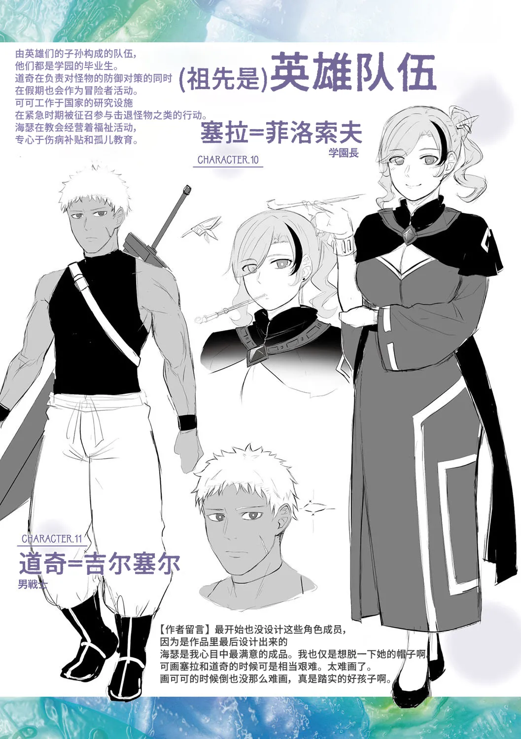 [Naitou Kirara] Tasha Henshin no Golem Girl 翻译内容195-218p【Polaris个人汉化】 изображение № 14