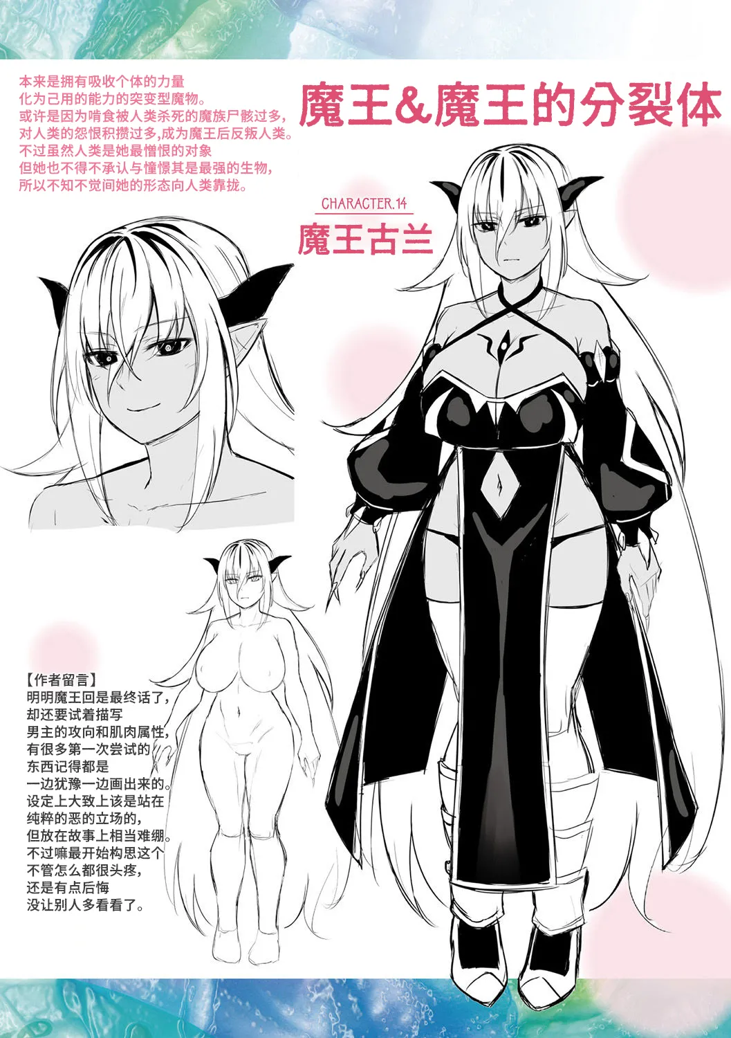 [Naitou Kirara] Tasha Henshin no Golem Girl 翻译内容195-218p【Polaris个人汉化】 изображение № 16