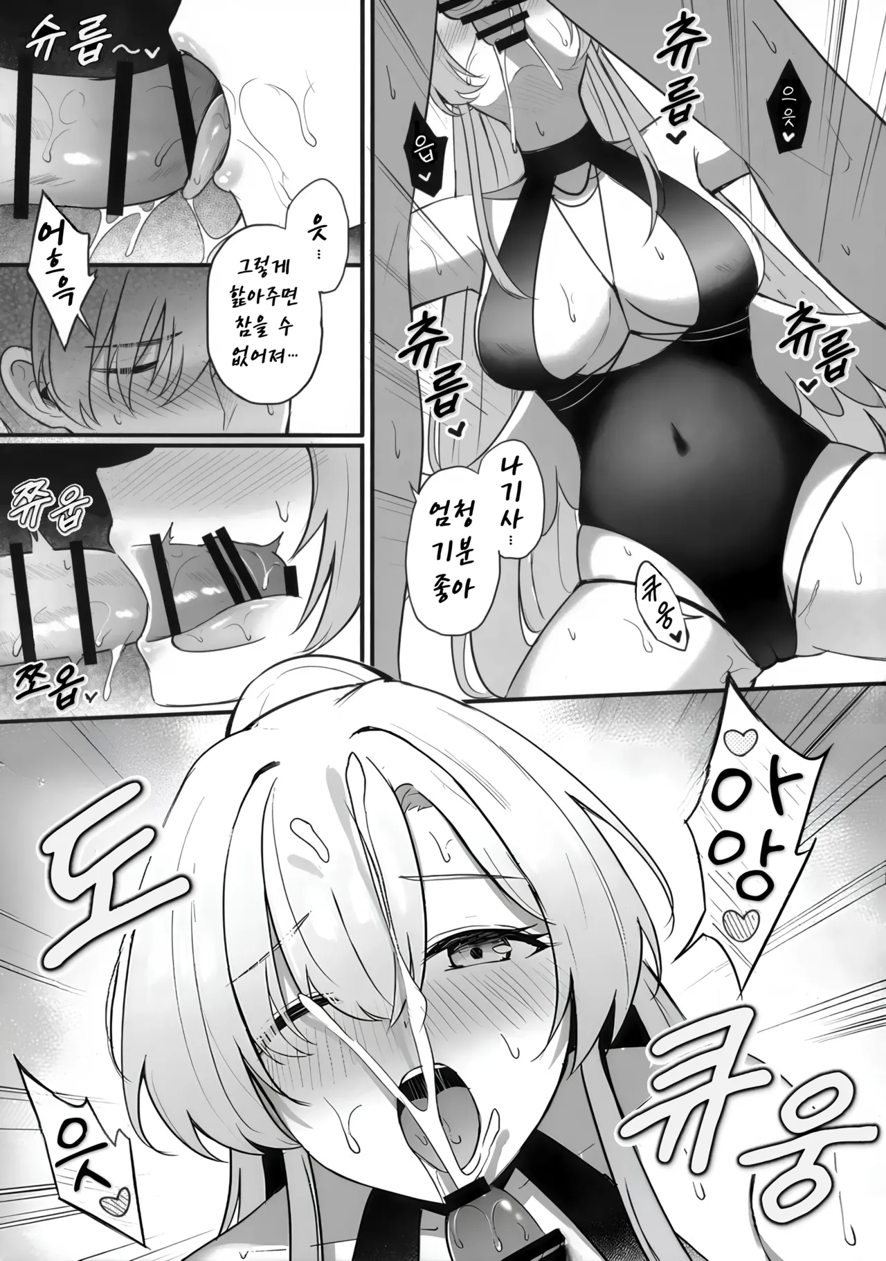 (C106) [Koniro Kajitsu (KonKa)] Nagisa no Natsu no Omoide - Nagisa Summer Memory | 나기사의 여름의 추억 (Blue Archive) [Korean] 이미지 번호 5