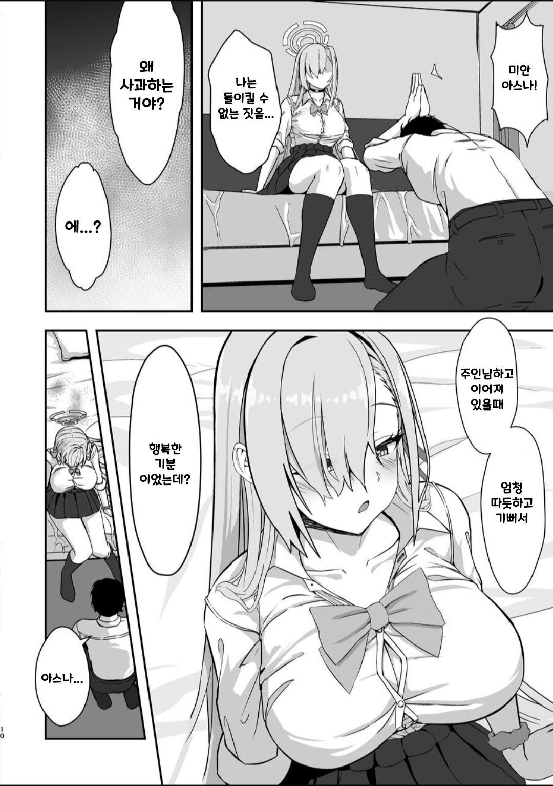 [Reitou Cafe Terrace (SilverBullet)] Mujikaku Honey Trap - Unconscious Honey Trap | 무자각 허니트랩 (Blue Archive) [Korean] [Digital] imagen número 8