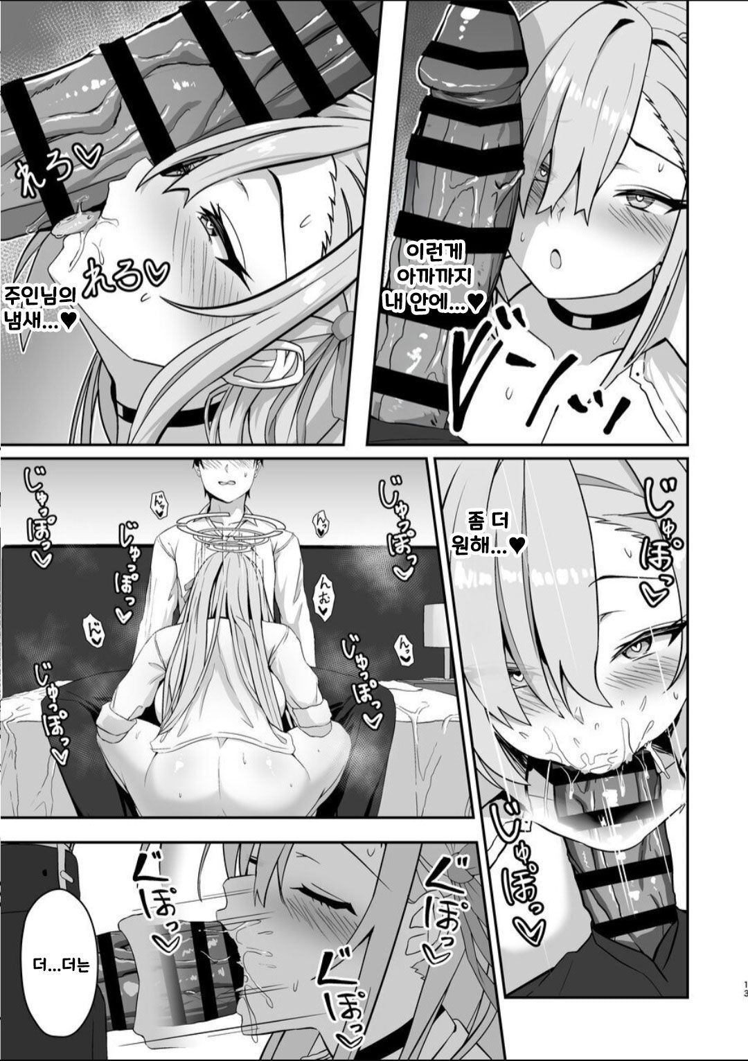 [Reitou Cafe Terrace (SilverBullet)] Mujikaku Honey Trap - Unconscious Honey Trap | 무자각 허니트랩 (Blue Archive) [Korean] [Digital] imagen número 11