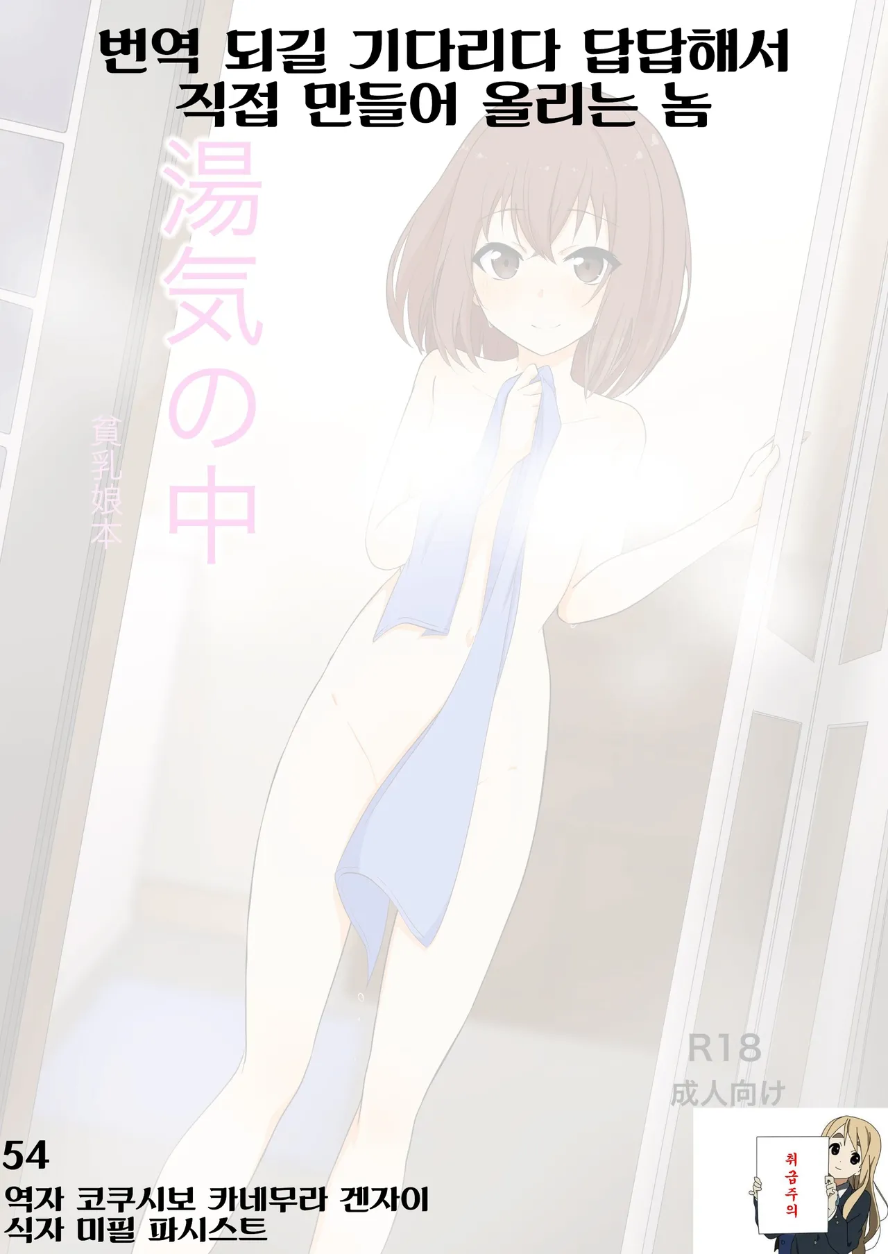 [Izumo Gingatei (Luke)] Yuge no Naka | 수중기 안 [Korean] [Digital] изображение № 1