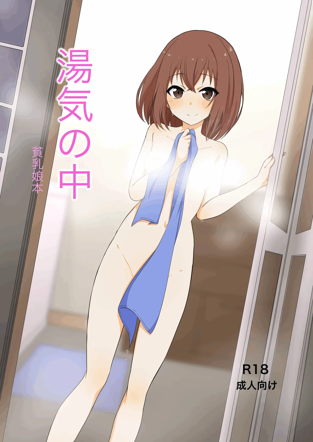 [Izumo Gingatei (Luke)] Yuge no Naka | 수중기 안 [Korean] [Digital] изображение № 2