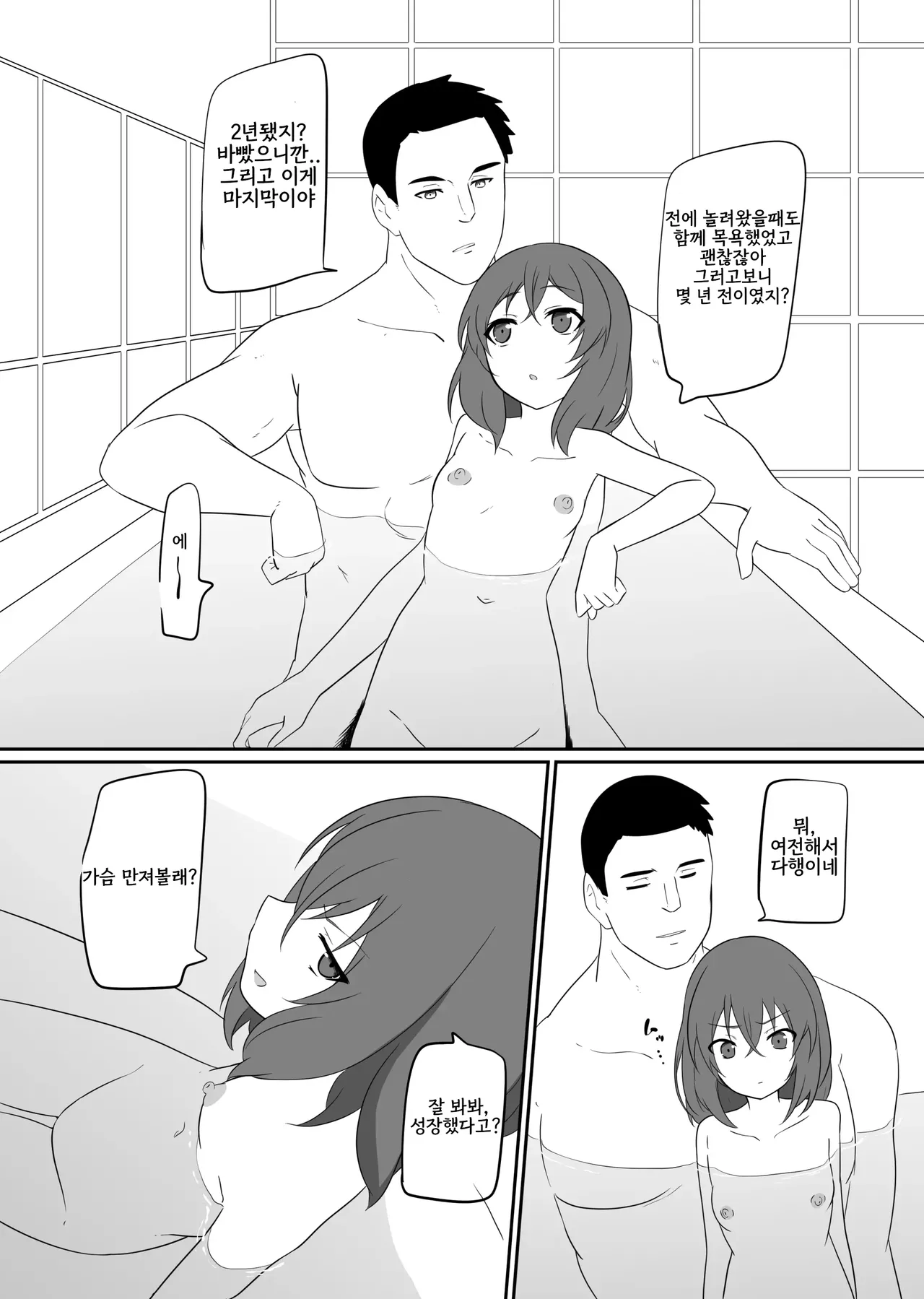 [Izumo Gingatei (Luke)] Yuge no Naka | 수중기 안 [Korean] [Digital] изображение № 4