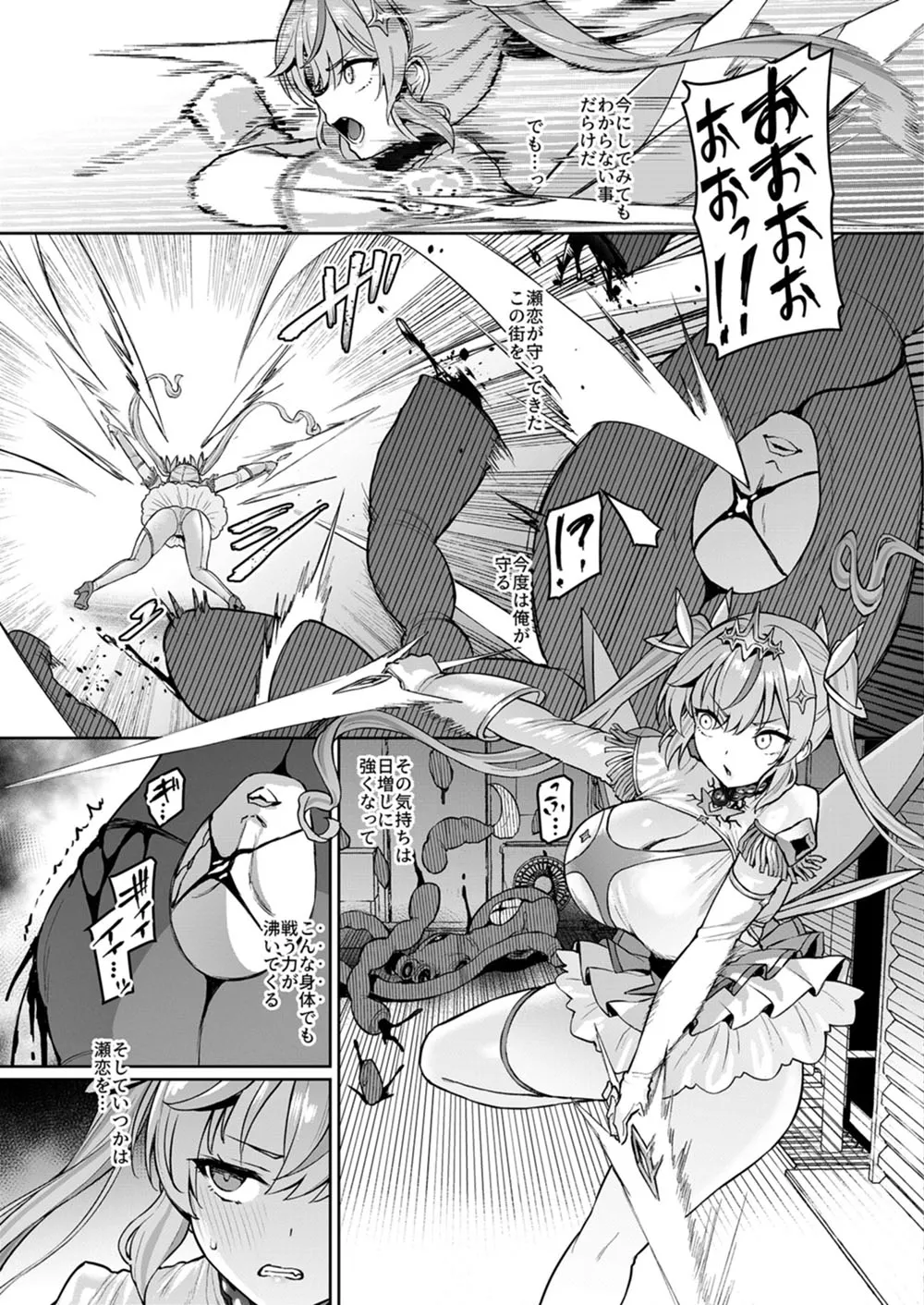 [Sample] Vanishing Reality 4~背徳に染まる星~ 이미지 번호 4