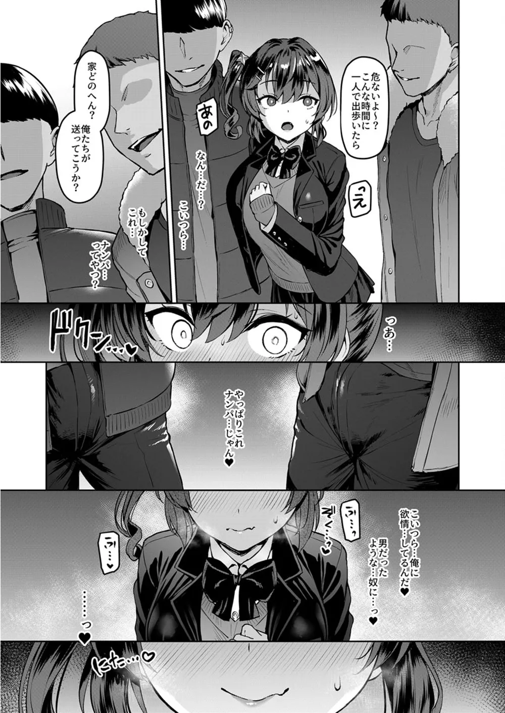 [Sample] Vanishing Reality 4~背徳に染まる星~ 이미지 번호 11