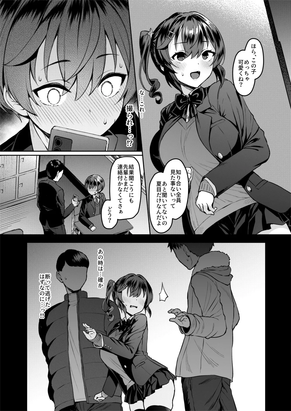 [Sample] Vanishing Reality 4~背徳に染まる星~ 이미지 번호 13