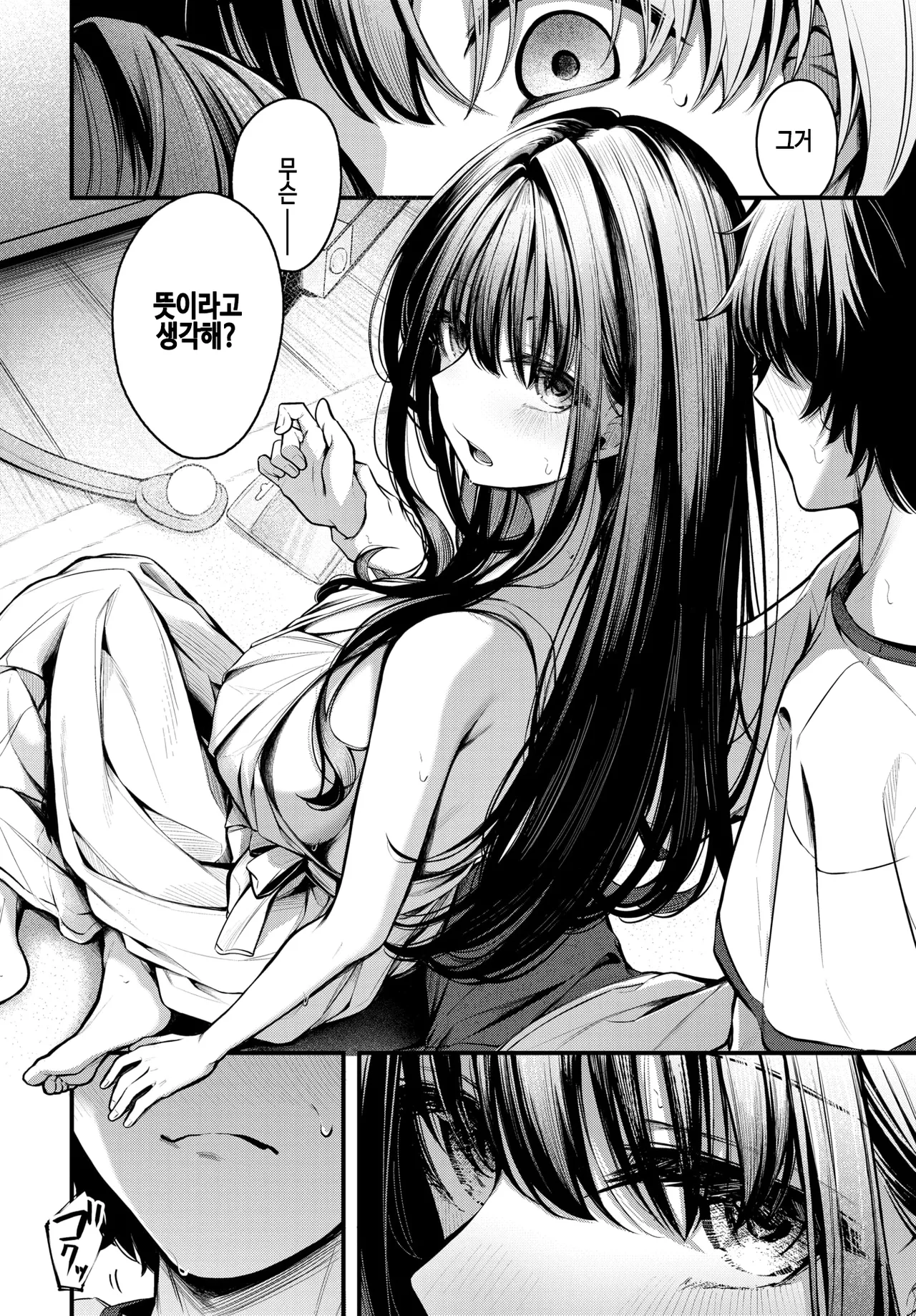 [Cucchiore] Zansho (COMIC BAVEL 2025-12) [Korean] [Digital] Bildnummer 8