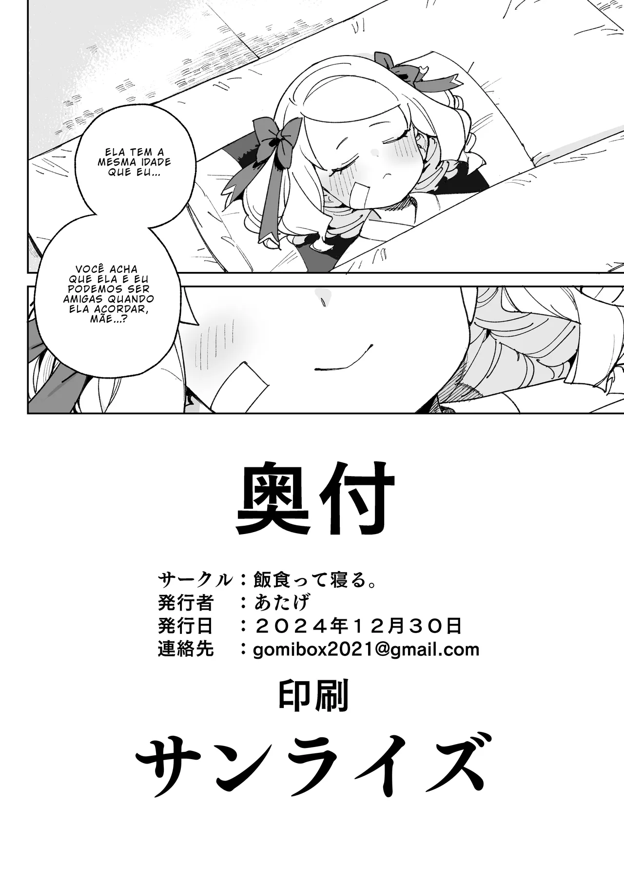 [Meshikutteneru. (Atage)] Chinpo no Tame ni Kokumin Zenin Minagoroshi [Portuguese-BR] [BLACKSUB] [Digital] numero di immagine  61