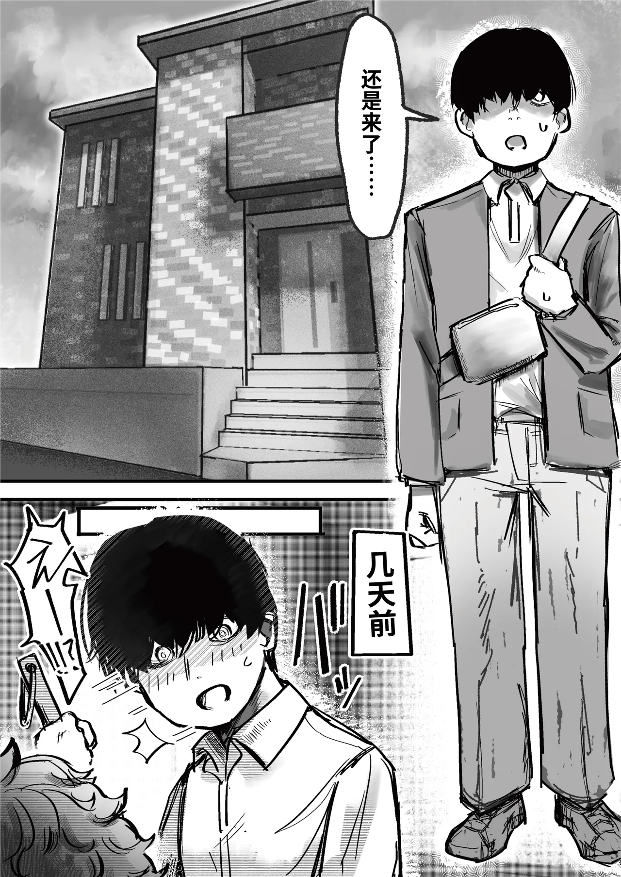 [Todaya (Todakenji)] 爆乳女友達の形をしたナニカとめちゃくちゃ背徳セックスする話[Chinese] [虎牙的爱音个人汉化] 3eme image