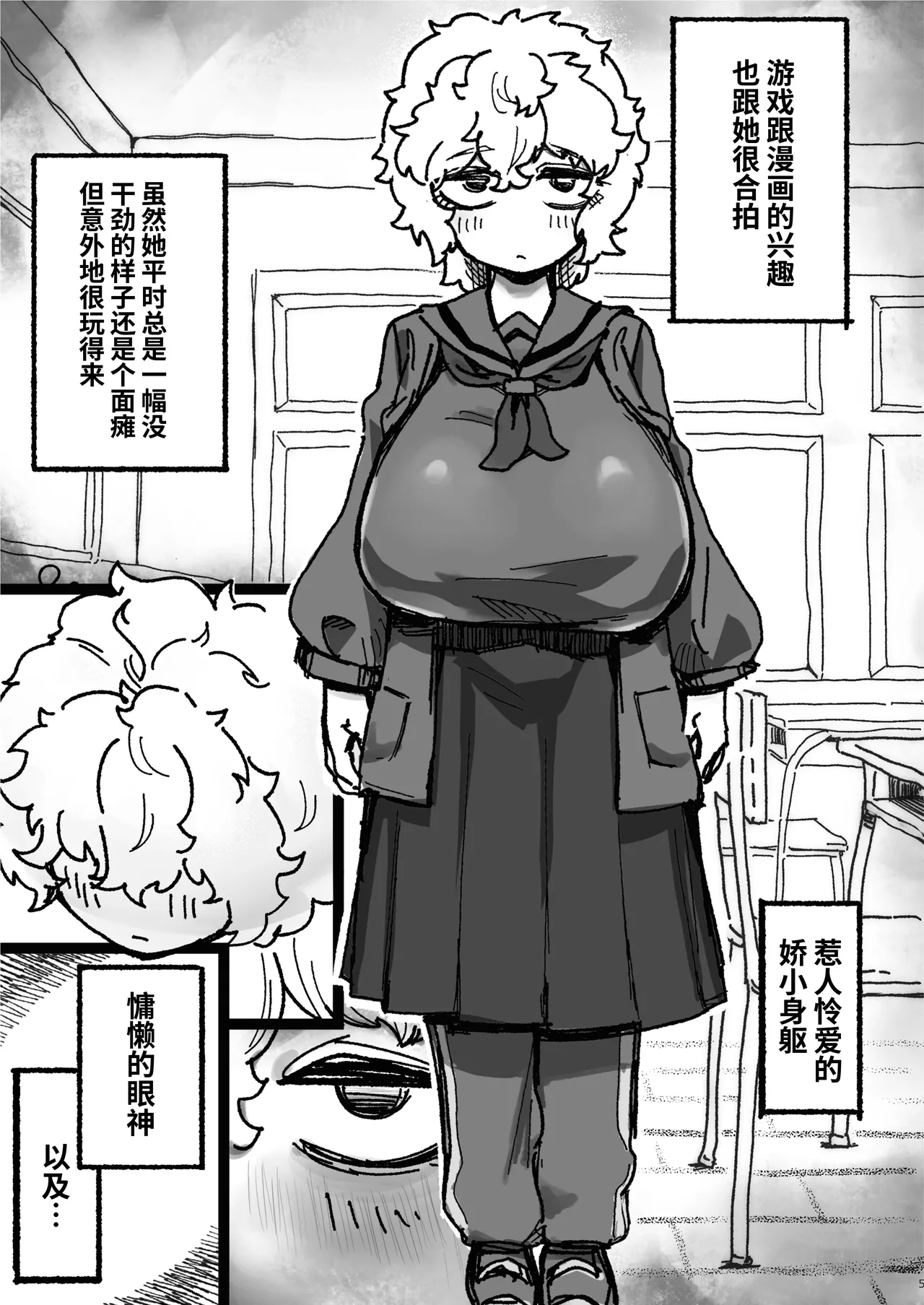 [Todaya (Todakenji)] 爆乳女友達の形をしたナニカとめちゃくちゃ背徳セックスする話[Chinese] [虎牙的爱音个人汉化] 5eme image