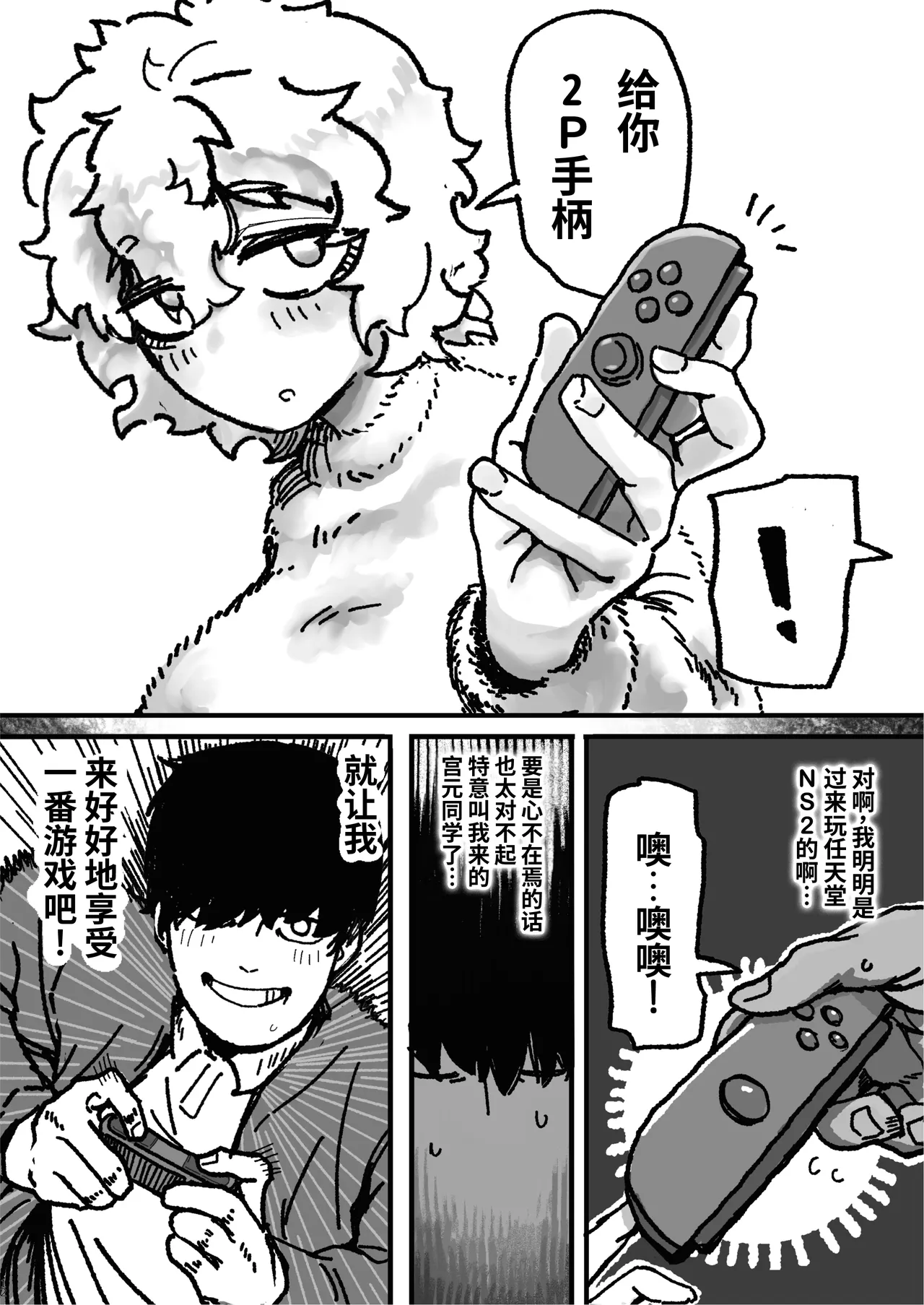 [Todaya (Todakenji)] 爆乳女友達の形をしたナニカとめちゃくちゃ背徳セックスする話[Chinese] [虎牙的爱音个人汉化] 12eme image