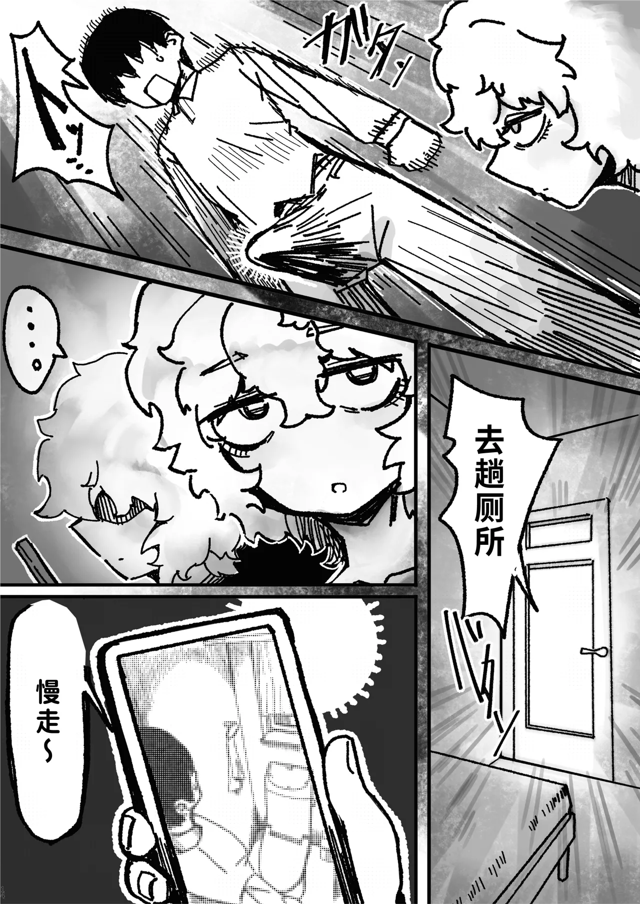 [Todaya (Todakenji)] 爆乳女友達の形をしたナニカとめちゃくちゃ背徳セックスする話[Chinese] [虎牙的爱音个人汉化] 14eme image