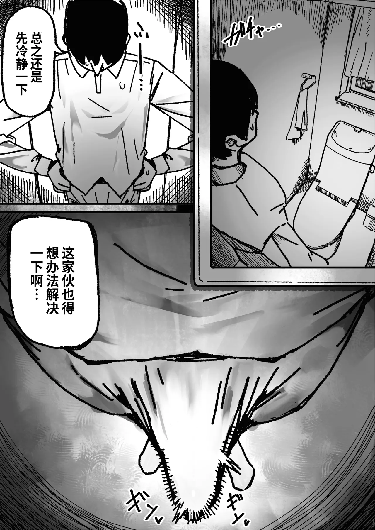 [Todaya (Todakenji)] 爆乳女友達の形をしたナニカとめちゃくちゃ背徳セックスする話[Chinese] [虎牙的爱音个人汉化] 15eme image