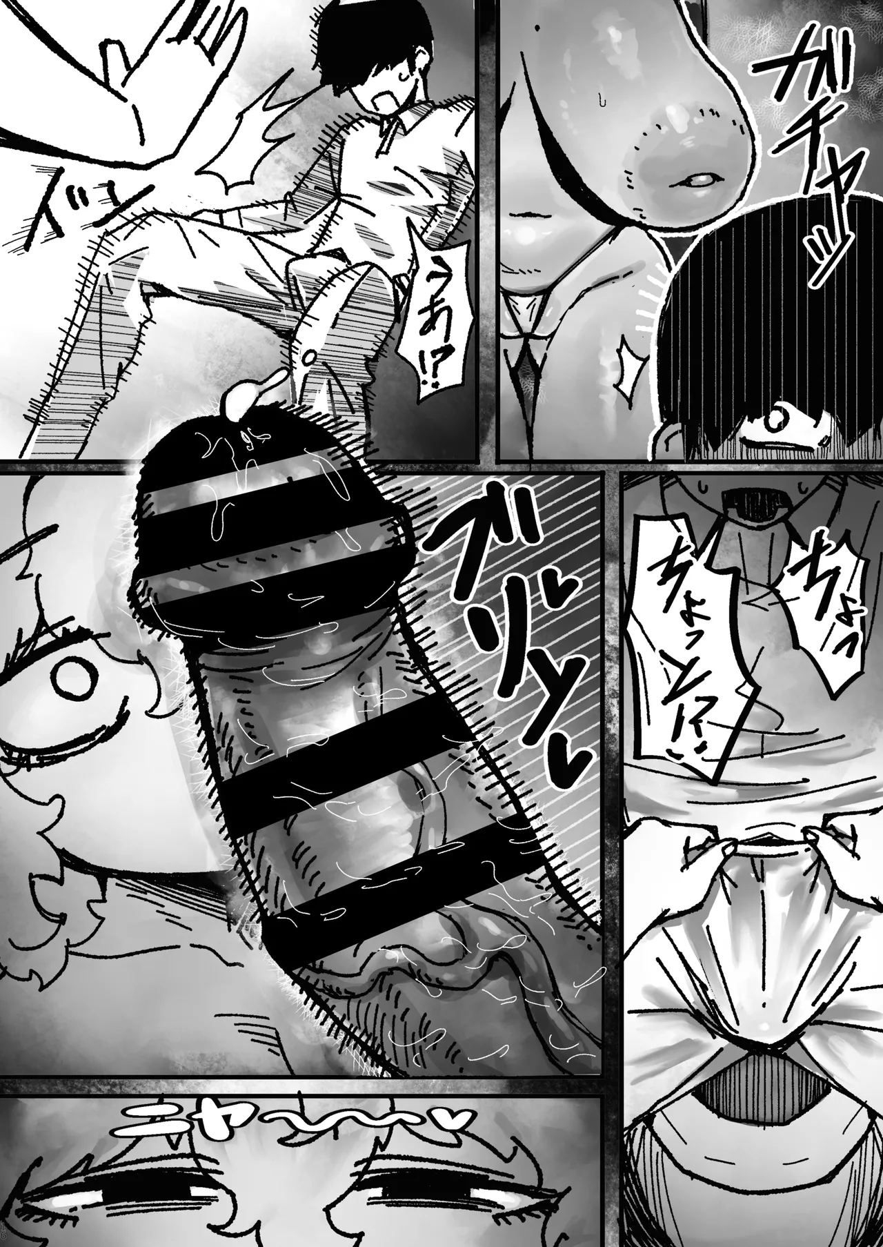 [Todaya (Todakenji)] 爆乳女友達の形をしたナニカとめちゃくちゃ背徳セックスする話[Chinese] [虎牙的爱音个人汉化] 16eme image