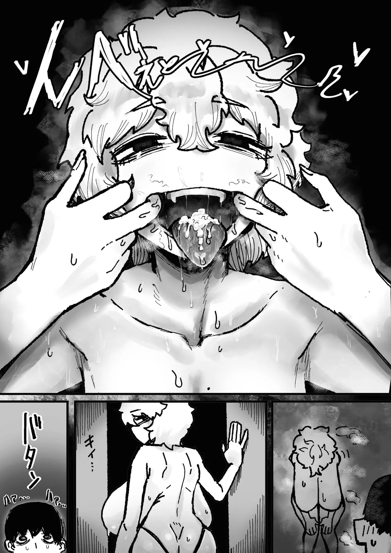 [Todaya (Todakenji)] 爆乳女友達の形をしたナニカとめちゃくちゃ背徳セックスする話[Chinese] [虎牙的爱音个人汉化] 20eme image