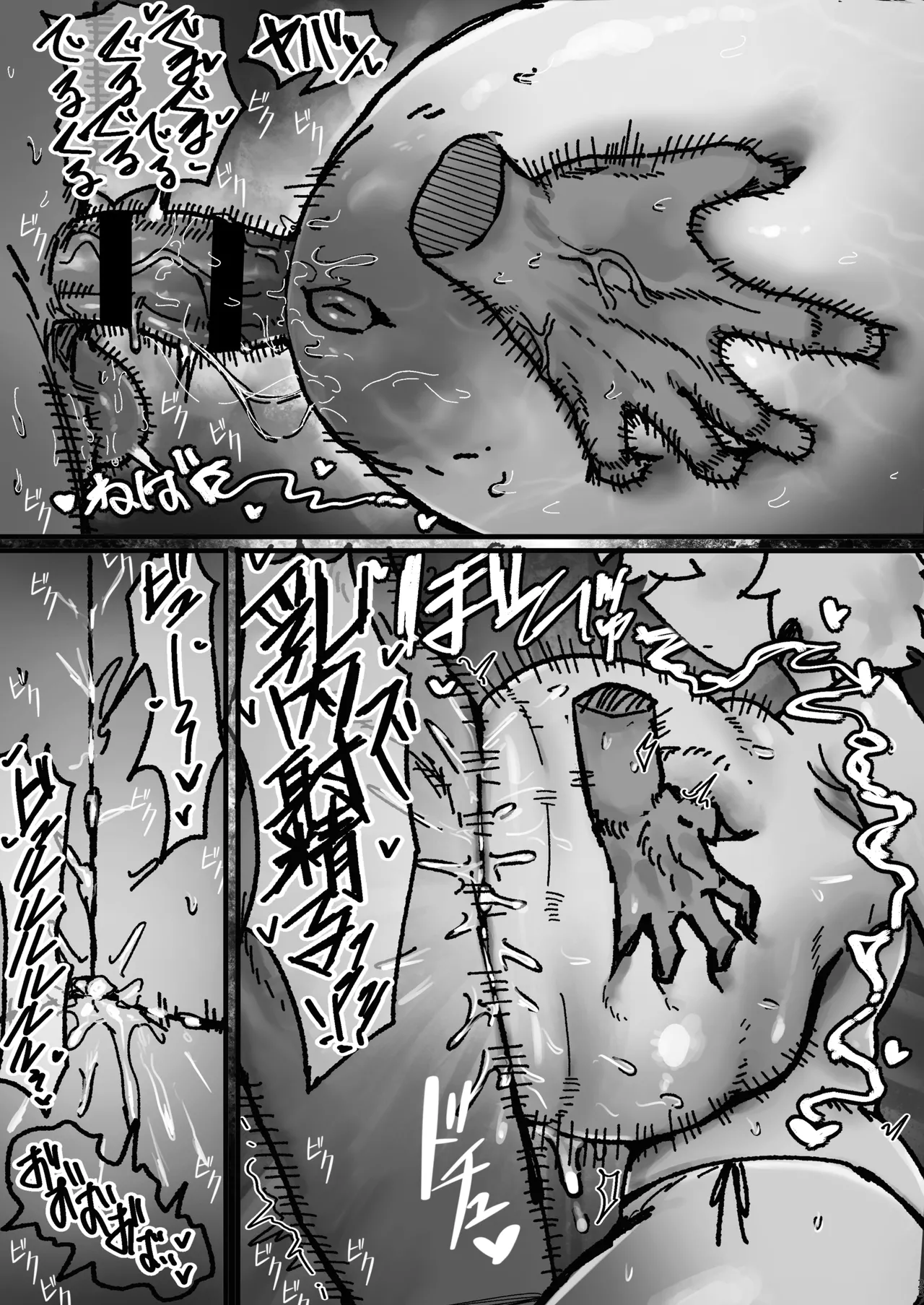 [Todaya (Todakenji)] 爆乳女友達の形をしたナニカとめちゃくちゃ背徳セックスする話[Chinese] [虎牙的爱音个人汉化] 23eme image