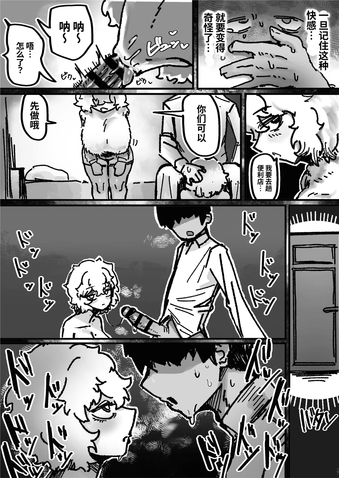 [Todaya (Todakenji)] 爆乳女友達の形をしたナニカとめちゃくちゃ背徳セックスする話[Chinese] [虎牙的爱音个人汉化] 27eme image