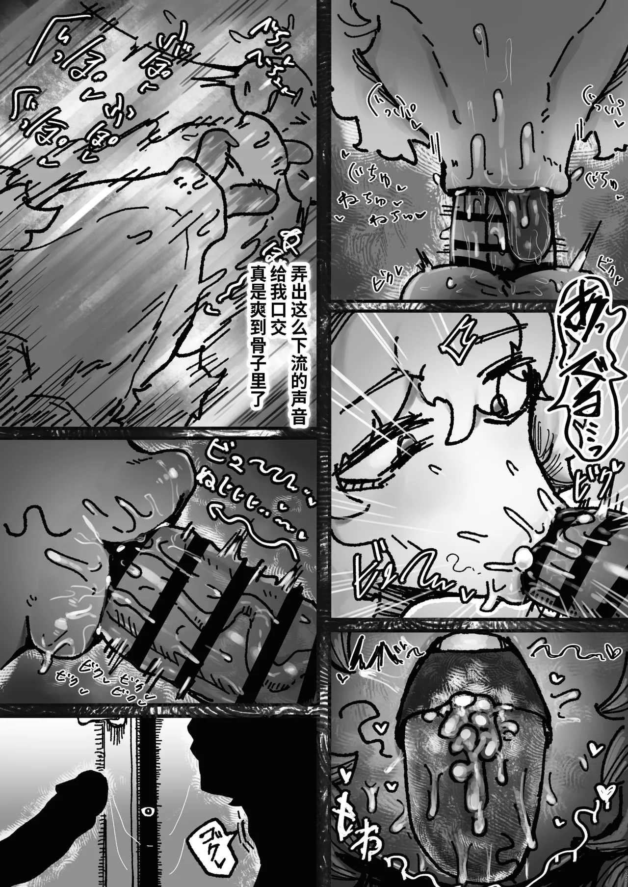 [Todaya (Todakenji)] 爆乳女友達の形をしたナニカとめちゃくちゃ背徳セックスする話[Chinese] [虎牙的爱音个人汉化] 33eme image