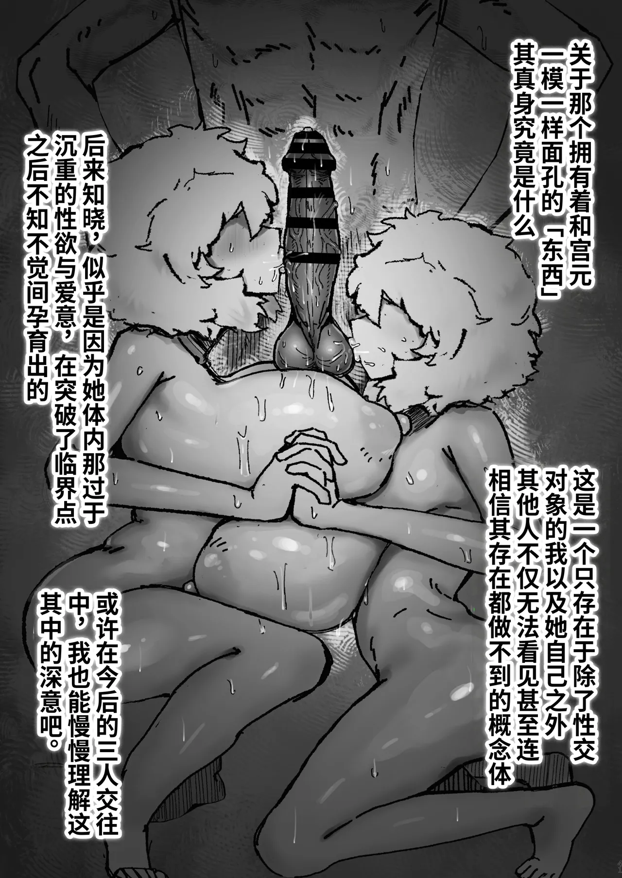 [Todaya (Todakenji)] 爆乳女友達の形をしたナニカとめちゃくちゃ背徳セックスする話[Chinese] [虎牙的爱音个人汉化] 41eme image