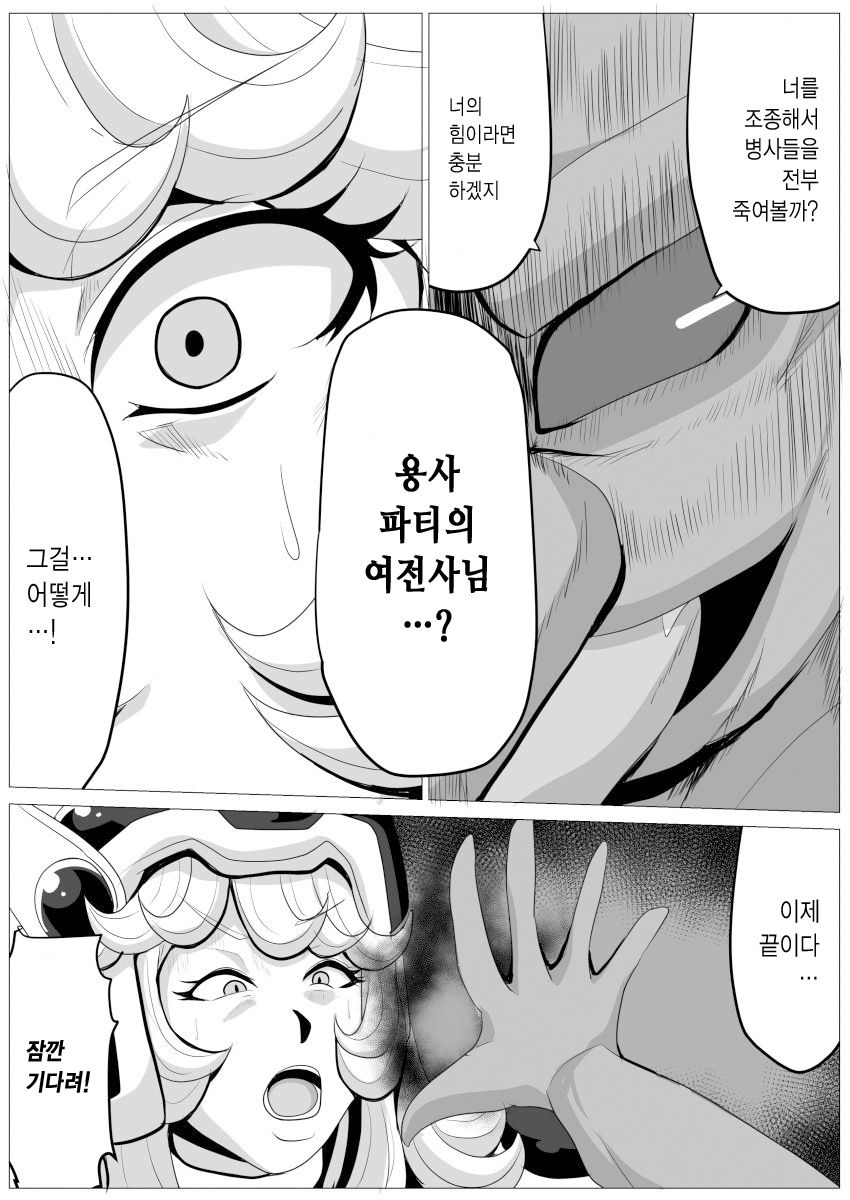 [Akikan] Sekai o Sukutta Yuusha no Party dakedo Goblin ni Netoraremasu Onna Senshi | 세계를 구한 용사의 파티였지만 고블린한테 패배했습니다 [Korean] image number 7