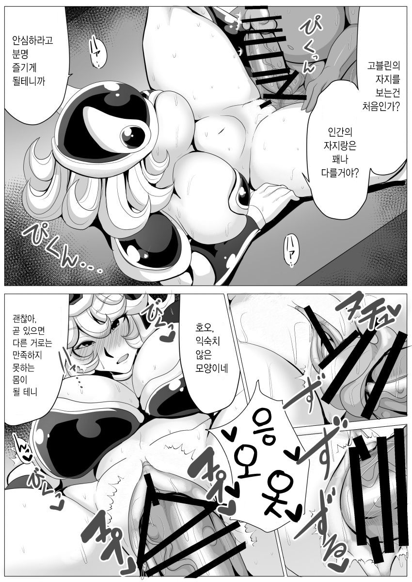 [Akikan] Sekai o Sukutta Yuusha no Party dakedo Goblin ni Netoraremasu Onna Senshi | 세계를 구한 용사의 파티였지만 고블린한테 패배했습니다 [Korean] image number 9