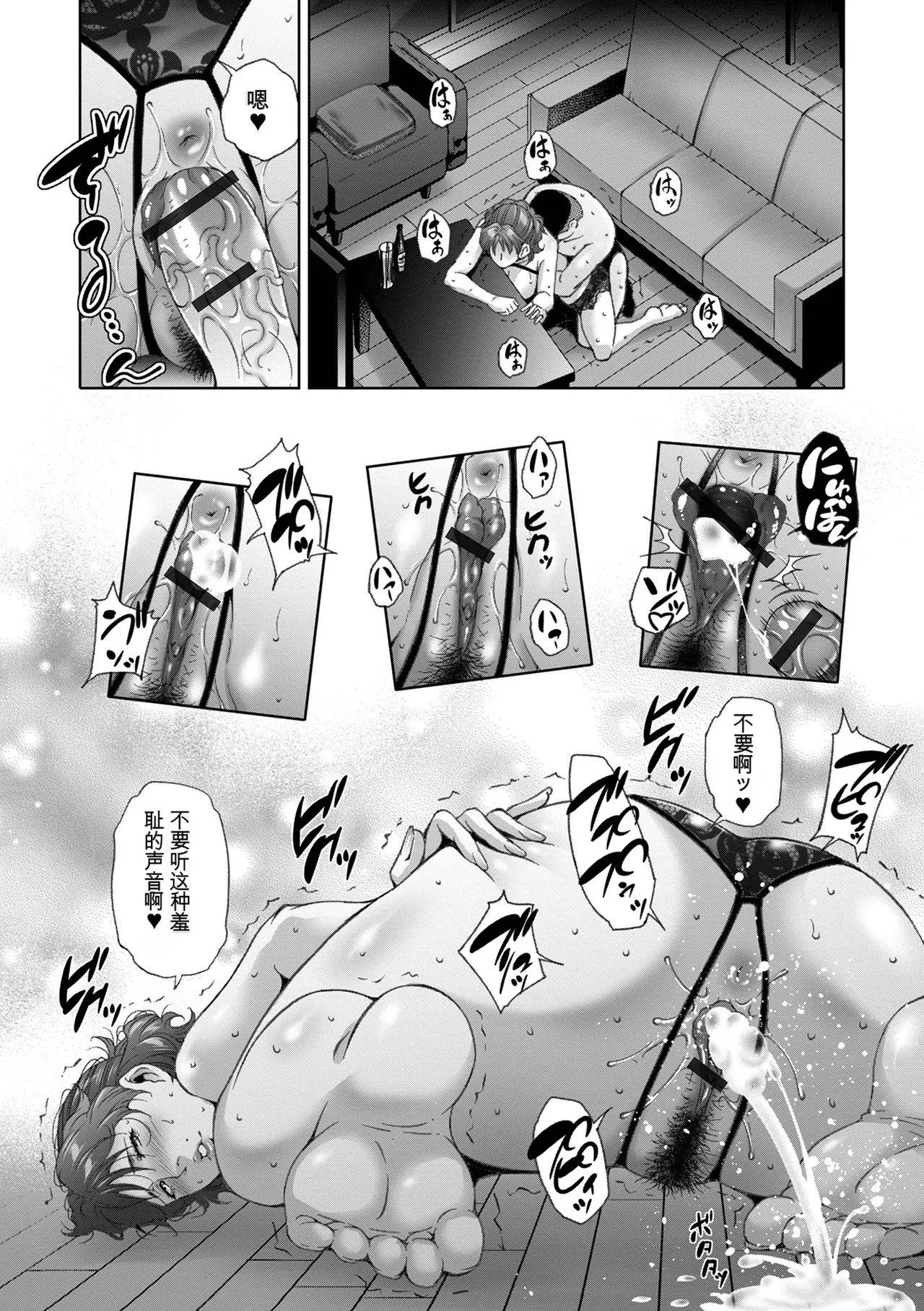 [机翻][Touma Itsuki] Hitozuma Midara Ana image number 24