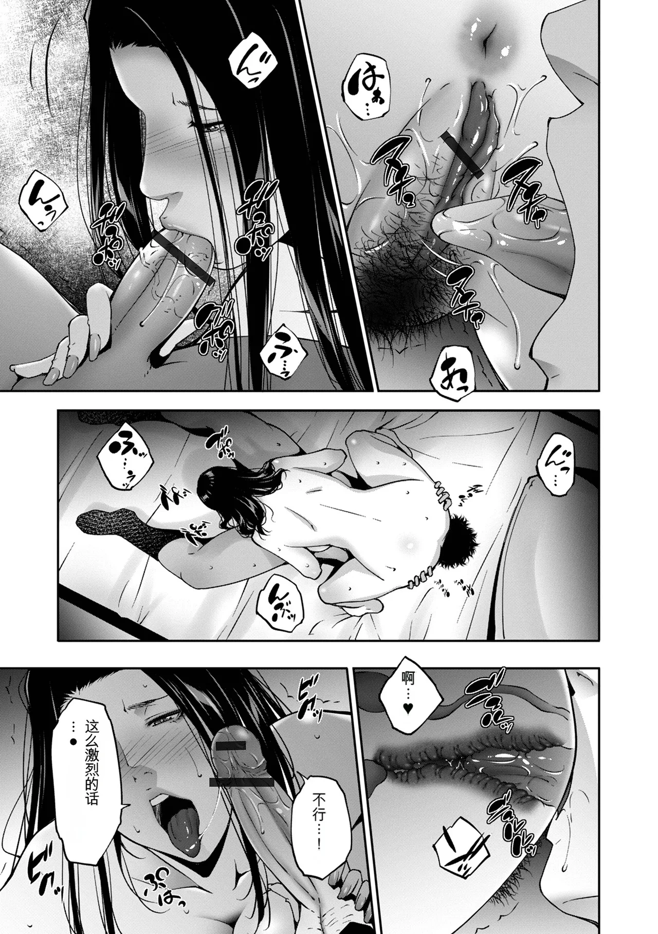 [机翻][Touma Itsuki] Hitozuma Midara Ana image number 35