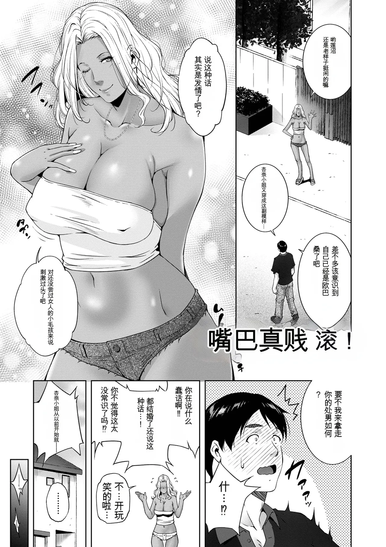 [机翻][Touma Itsuki] Hitozuma Midara Ana image number 47