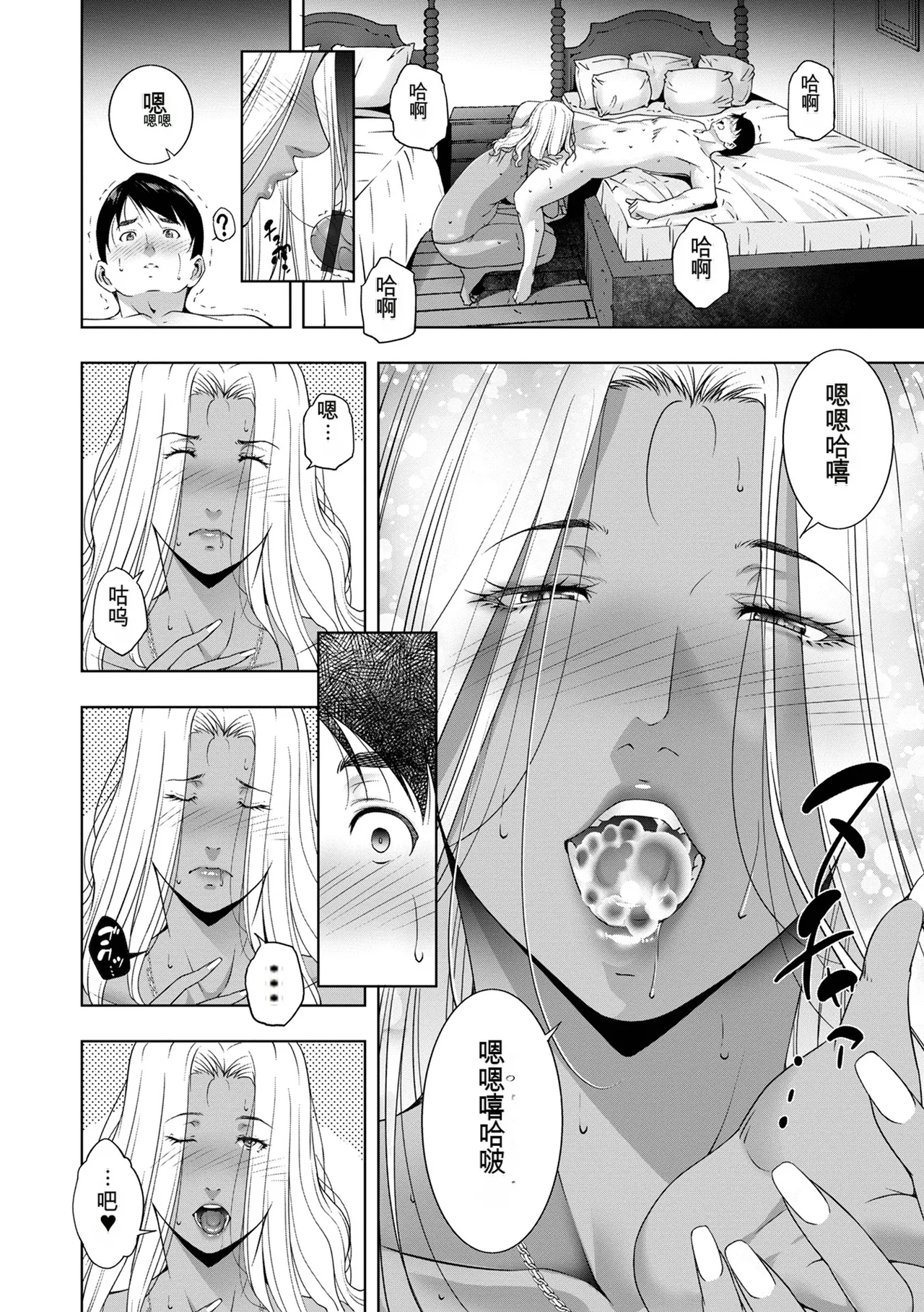 [机翻][Touma Itsuki] Hitozuma Midara Ana image number 54