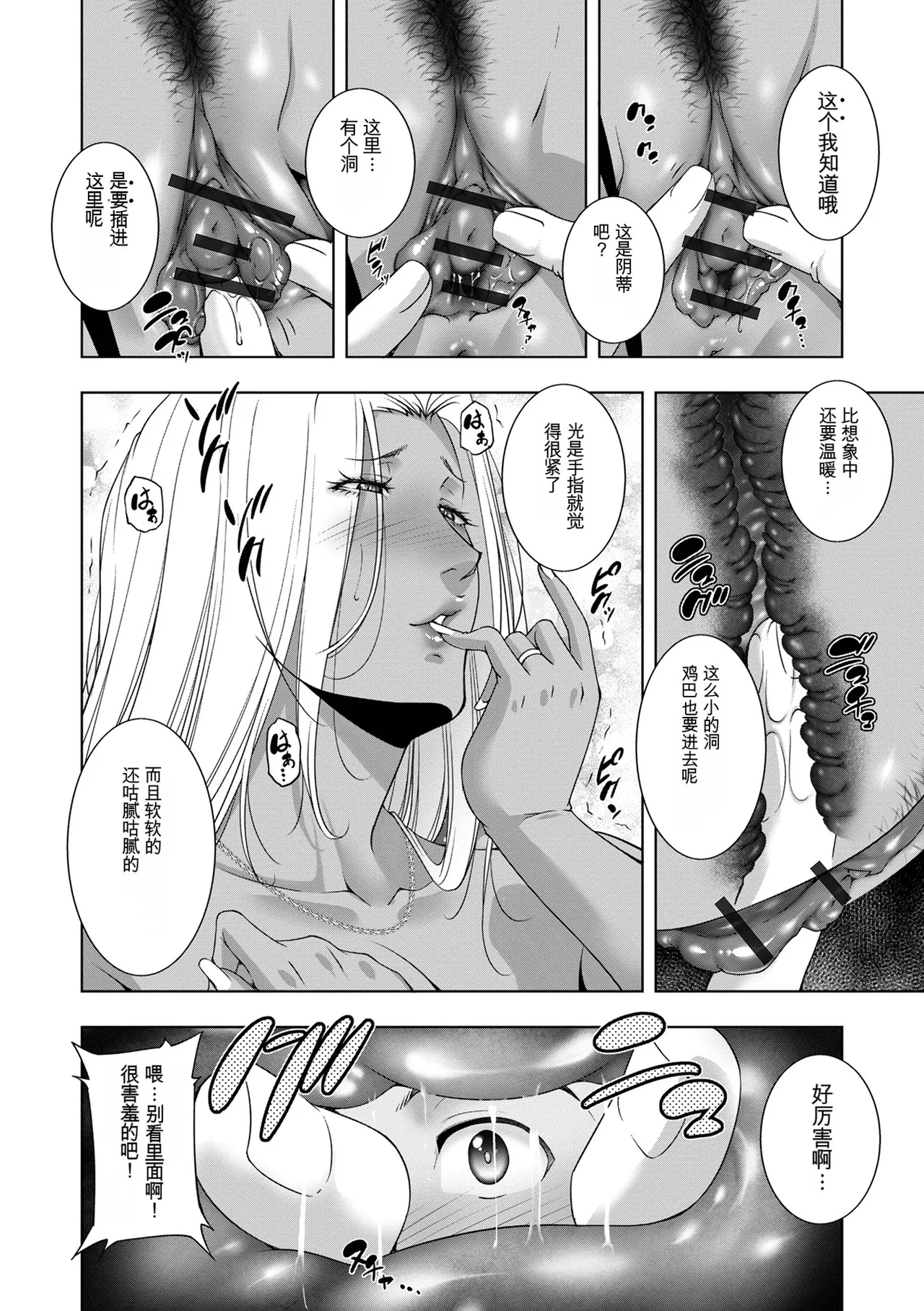 [机翻][Touma Itsuki] Hitozuma Midara Ana image number 56