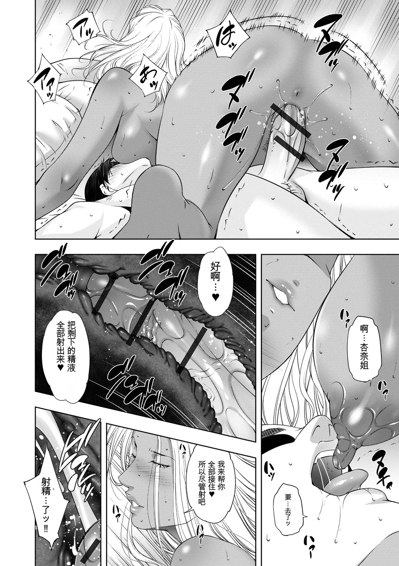 [机翻][Touma Itsuki] Hitozuma Midara Ana image number 64