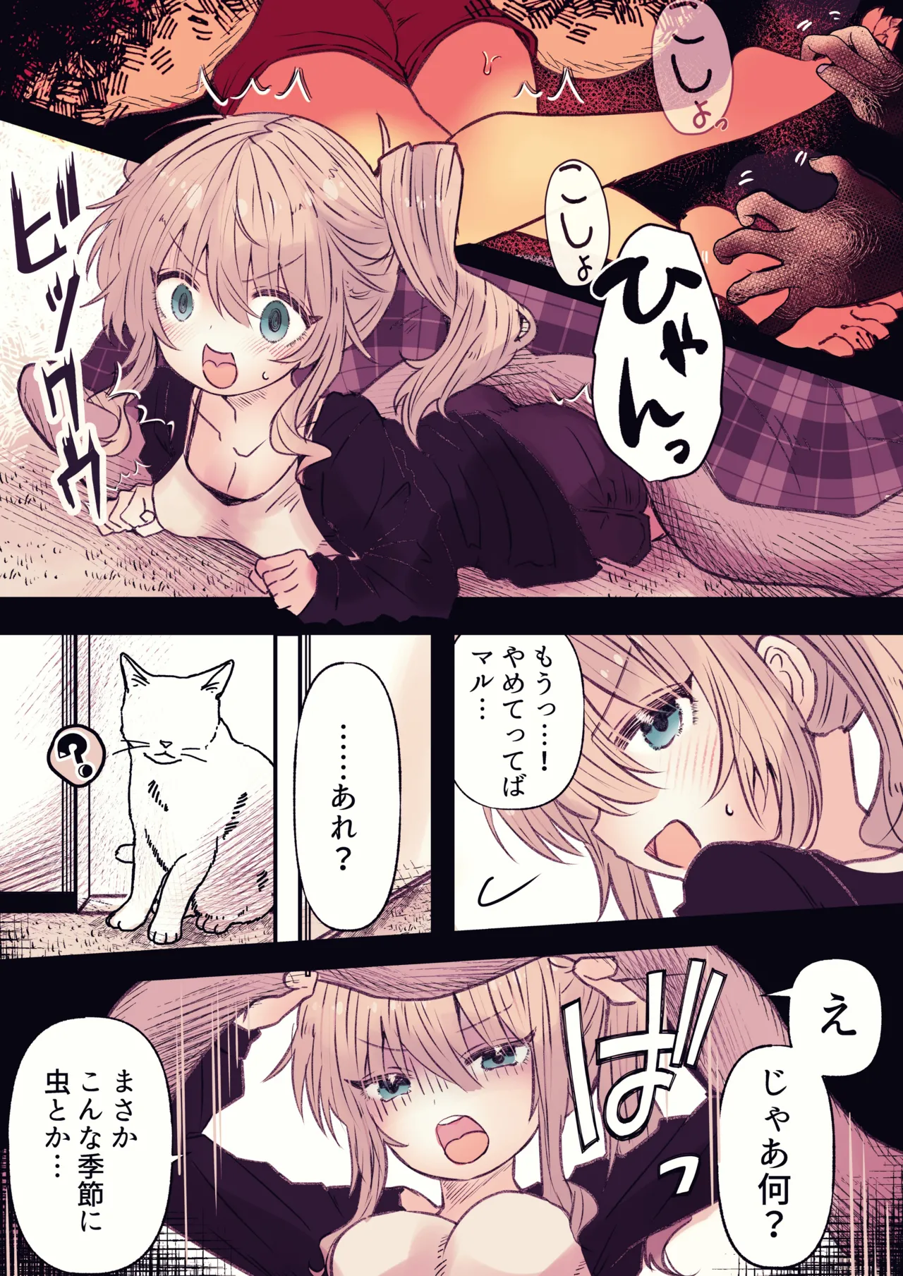 炬燵の中の淫霊 numero di immagine  5