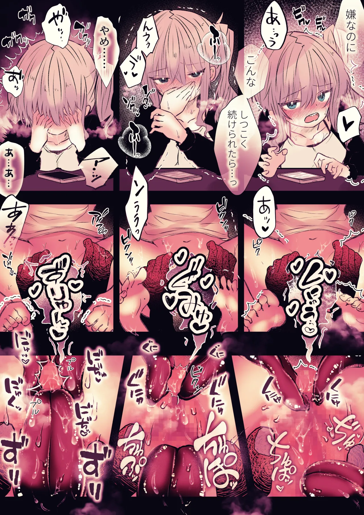 炬燵の中の淫霊 numero di immagine  14