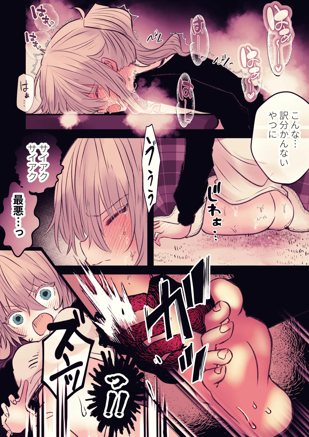 炬燵の中の淫霊 numero di immagine  16