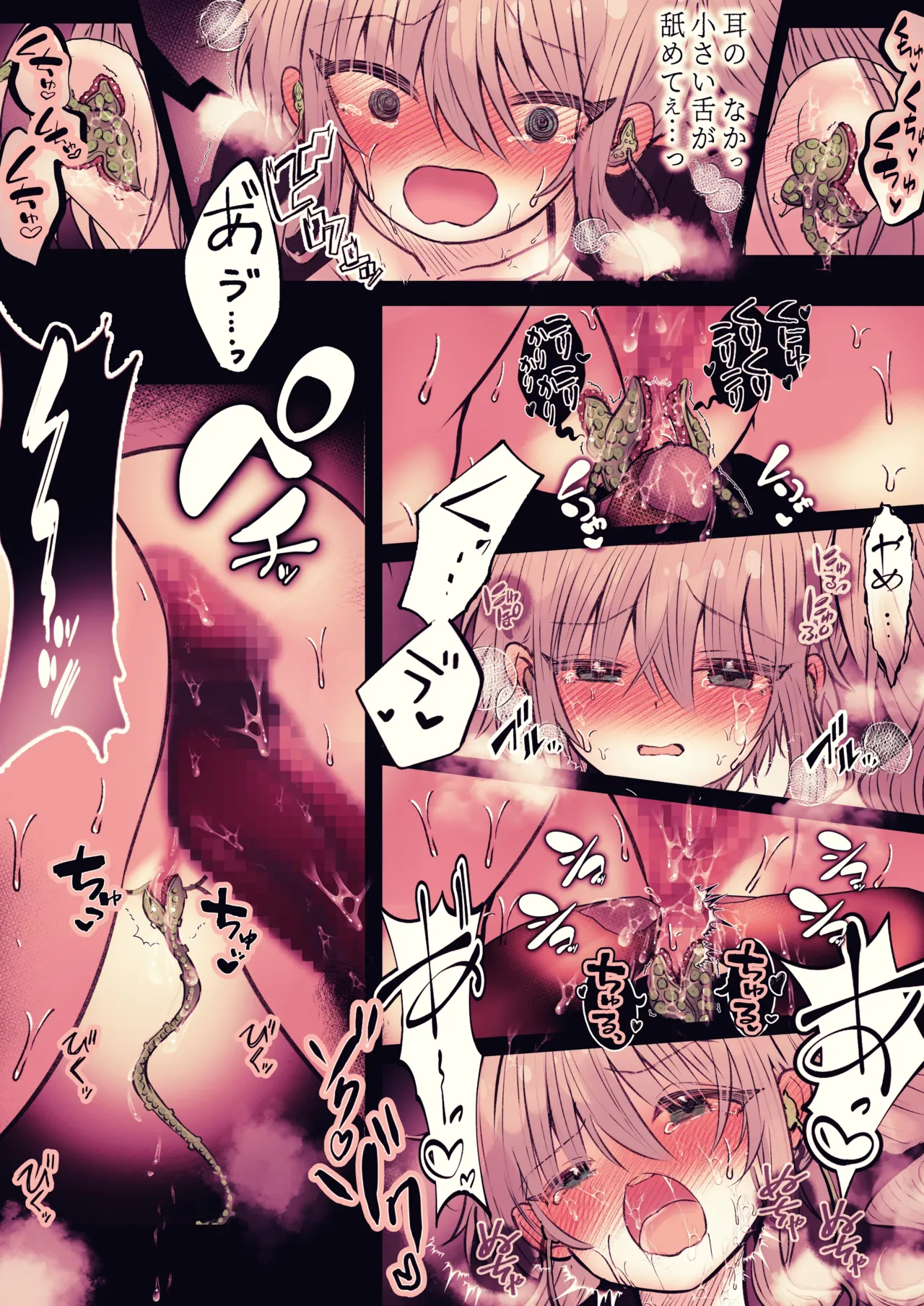 炬燵の中の淫霊 numero di immagine  29