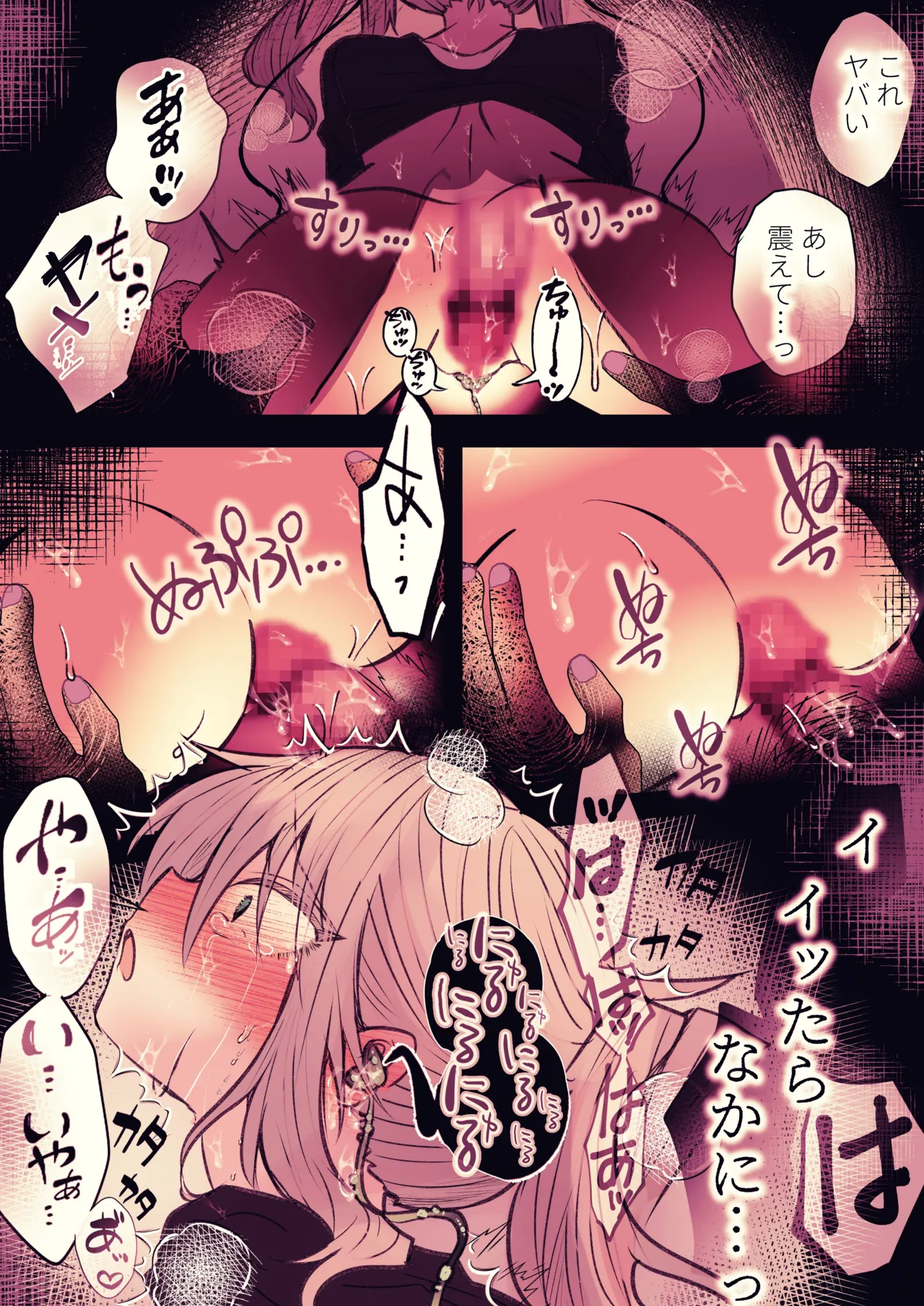 炬燵の中の淫霊 numero di immagine  30