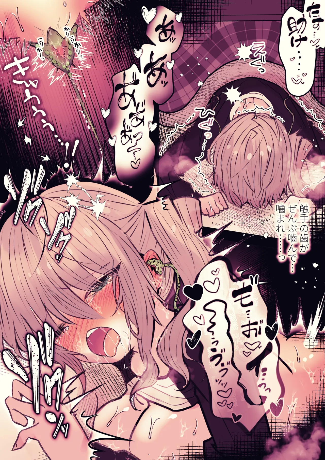 炬燵の中の淫霊 numero di immagine  31