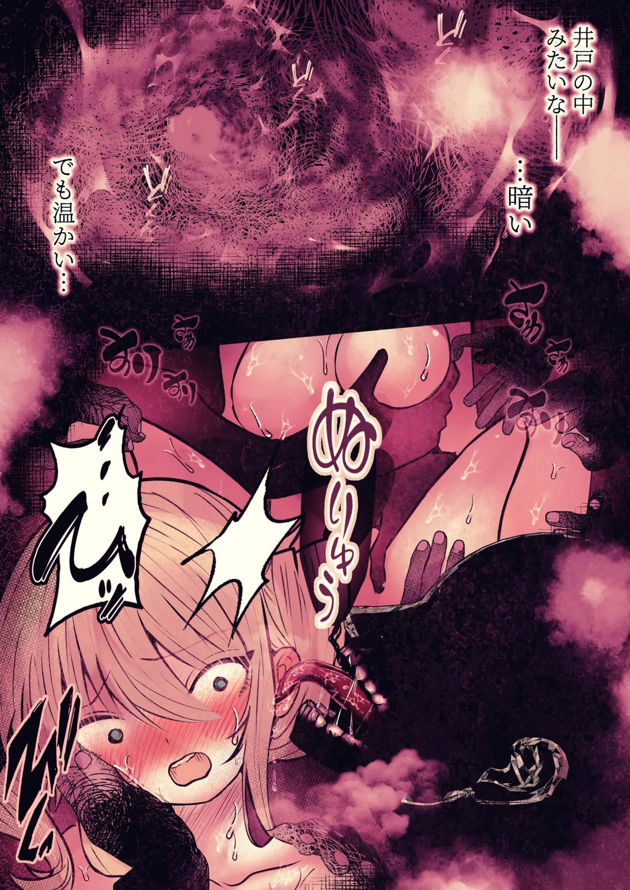 炬燵の中の淫霊 numero di immagine  38