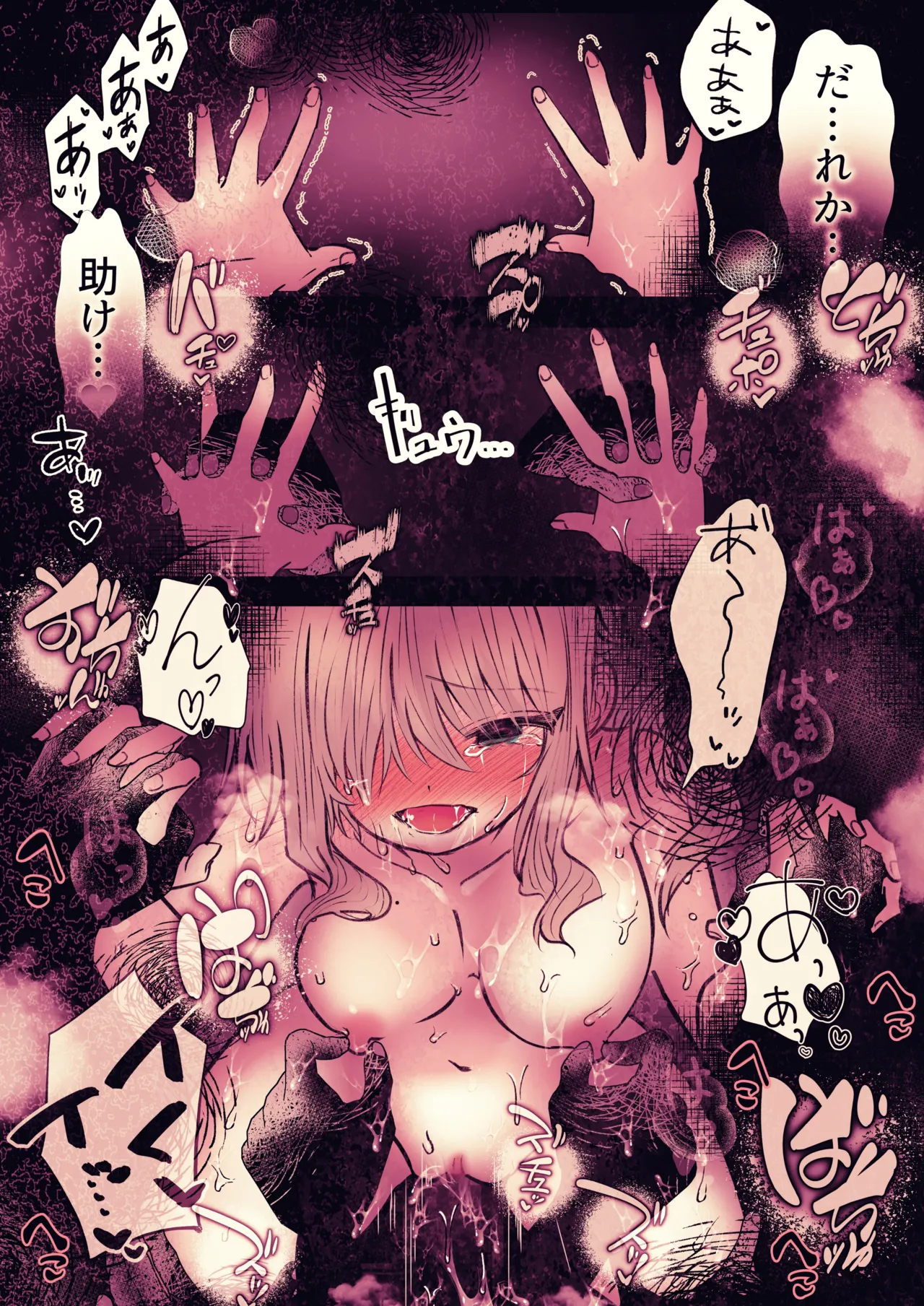 炬燵の中の淫霊 numero di immagine  45