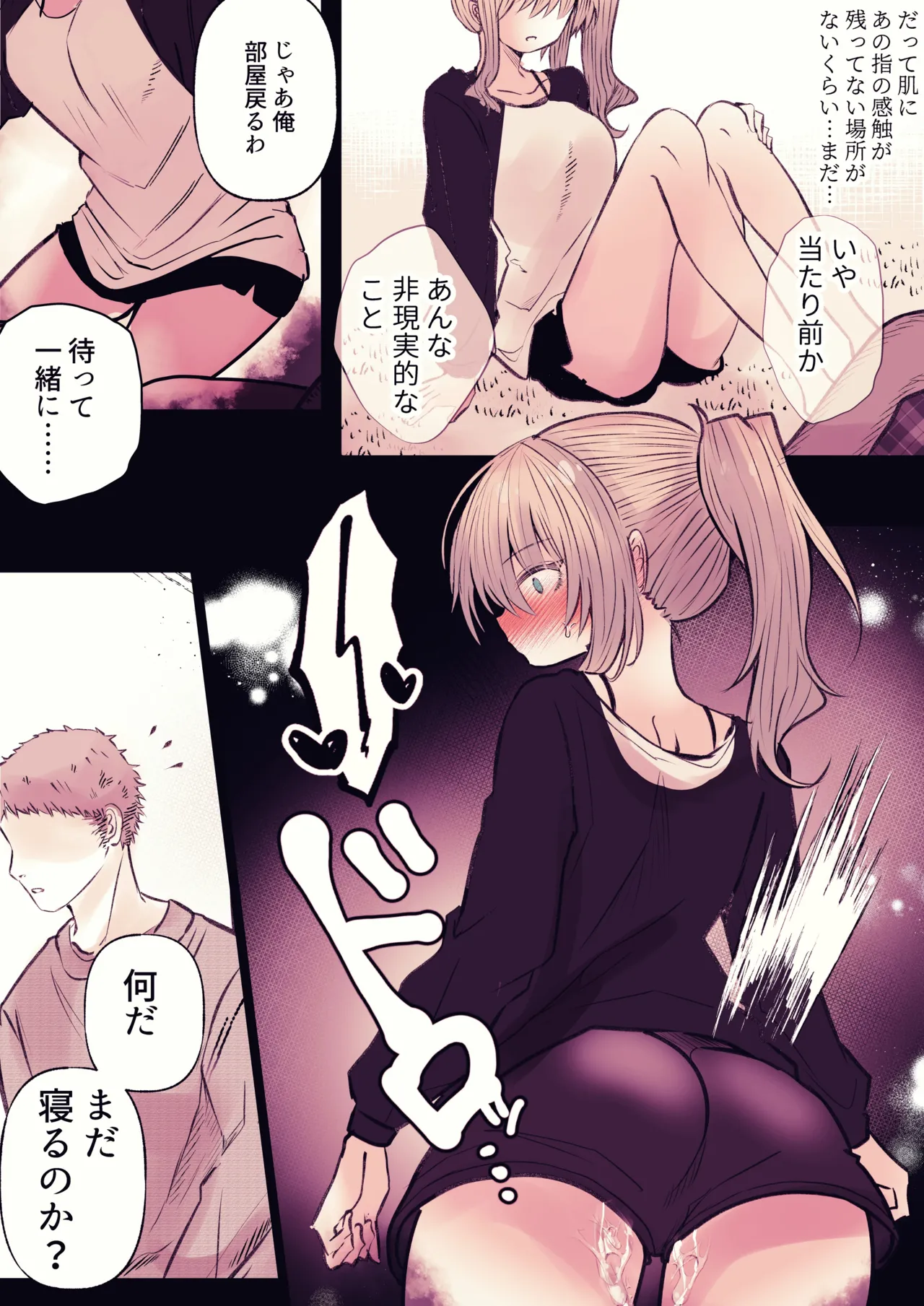 炬燵の中の淫霊 numero di immagine  49