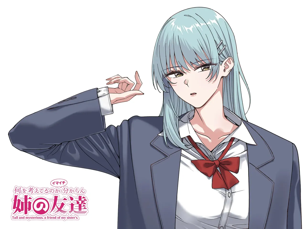 [Bodaijun] Nani o Kangaeteru no ka Imaichi Wakaran Ane no Tomodachi | 무엇을 생각하고 있는지 잘 모르겠는 누나의 친구 [Korean] numero di immagine  2