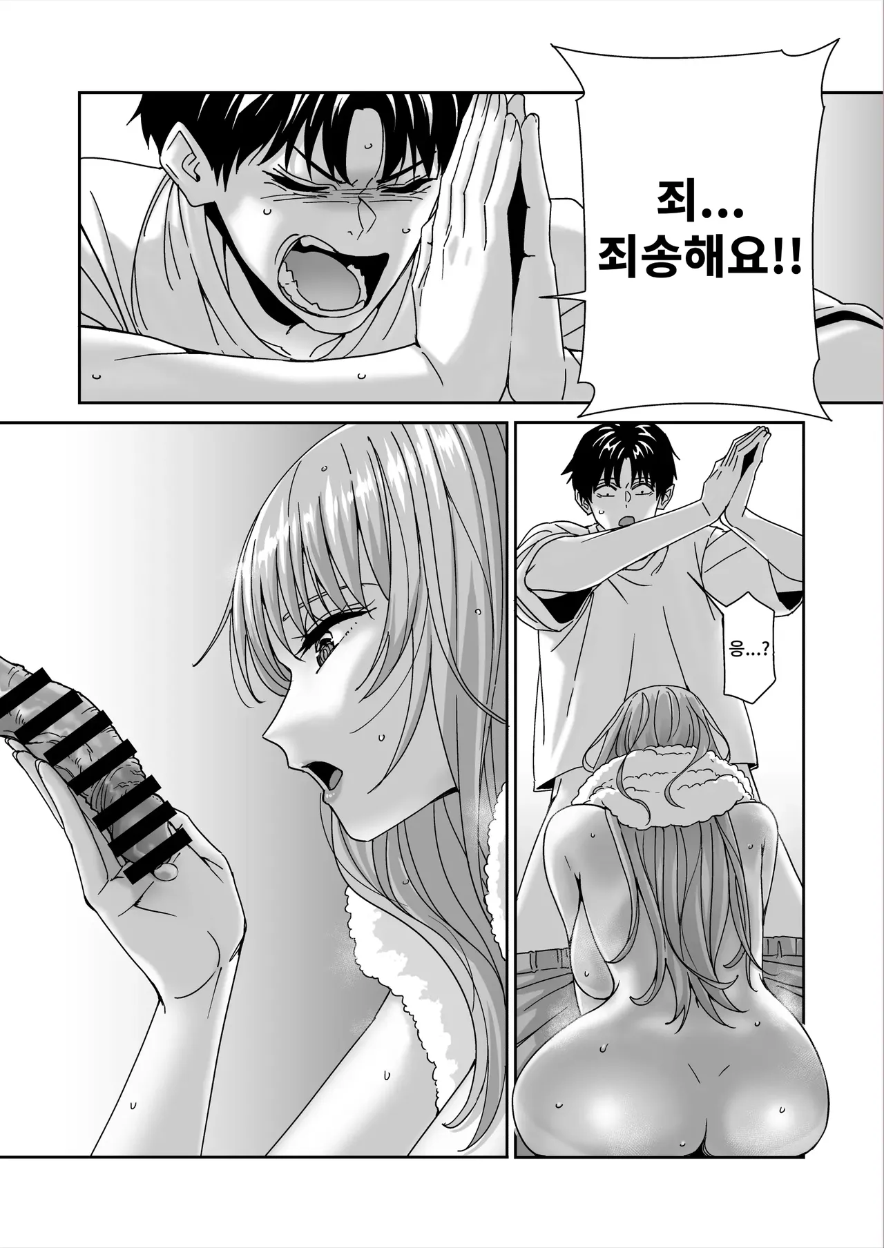 [Bodaijun] Nani o Kangaeteru no ka Imaichi Wakaran Ane no Tomodachi | 무엇을 생각하고 있는지 잘 모르겠는 누나의 친구 [Korean] numero di immagine  22