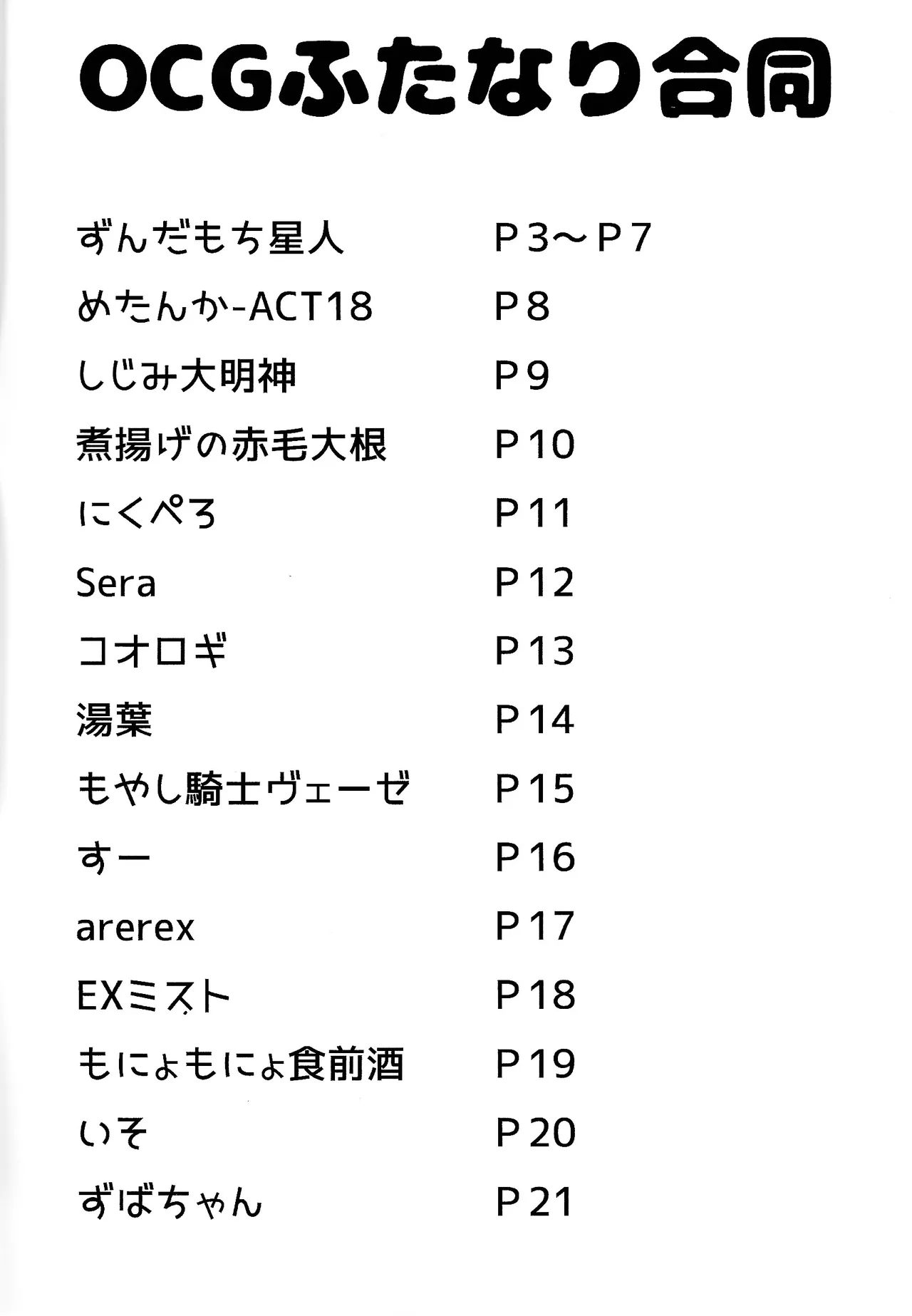 [Zunda rabo (Zunda Mochi Seijin)] OCG futanari godo (Yu-Gi-Oh! OCG) numero di immagine  2