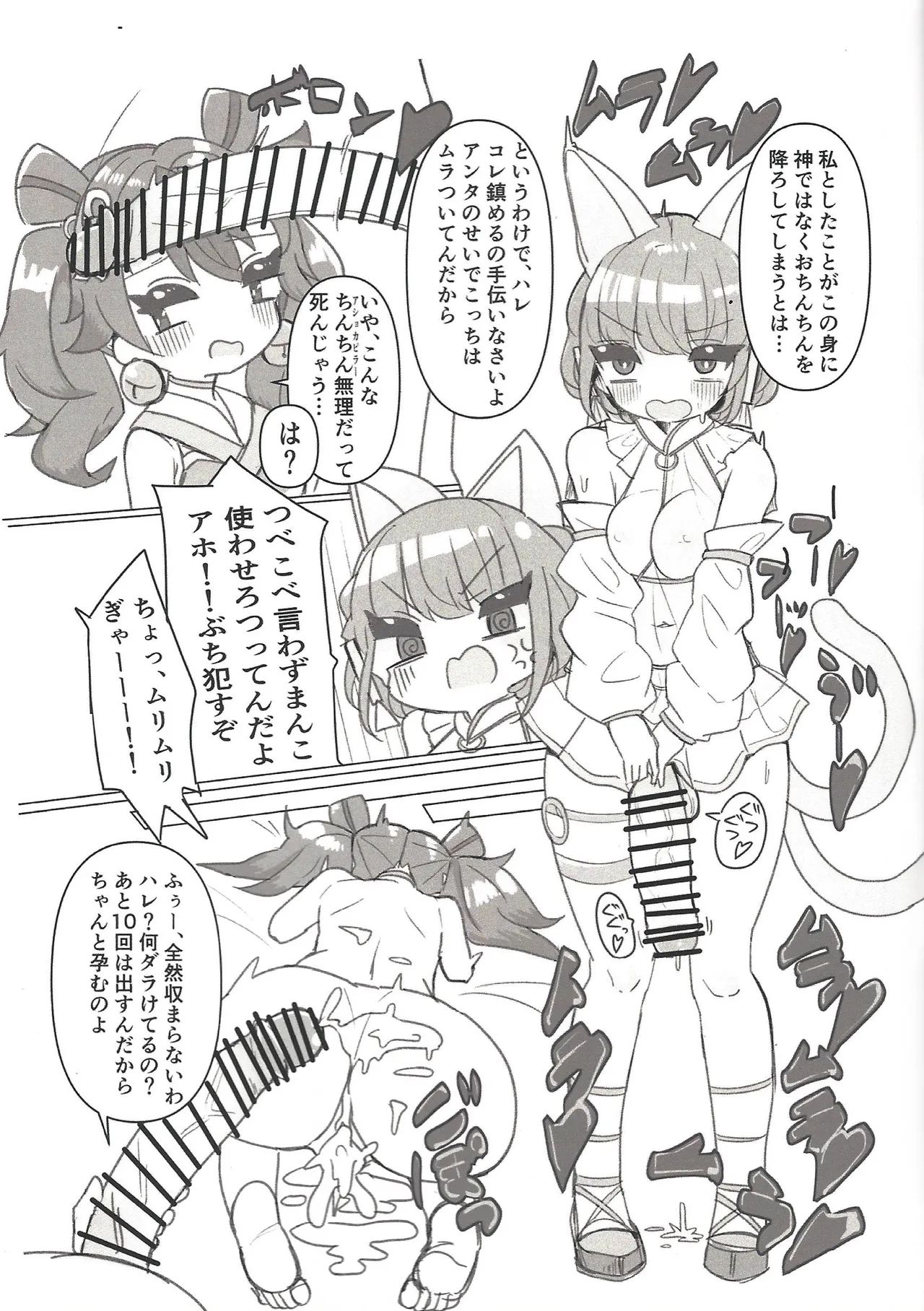 [Zunda rabo (Zunda Mochi Seijin)] OCG futanari godo (Yu-Gi-Oh! OCG) numero di immagine  21