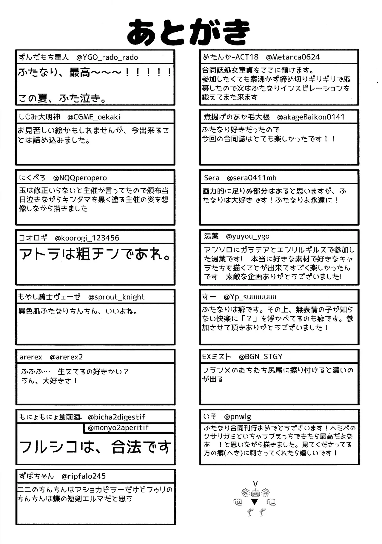 [Zunda rabo (Zunda Mochi Seijin)] OCG futanari godo (Yu-Gi-Oh! OCG) numero di immagine  22