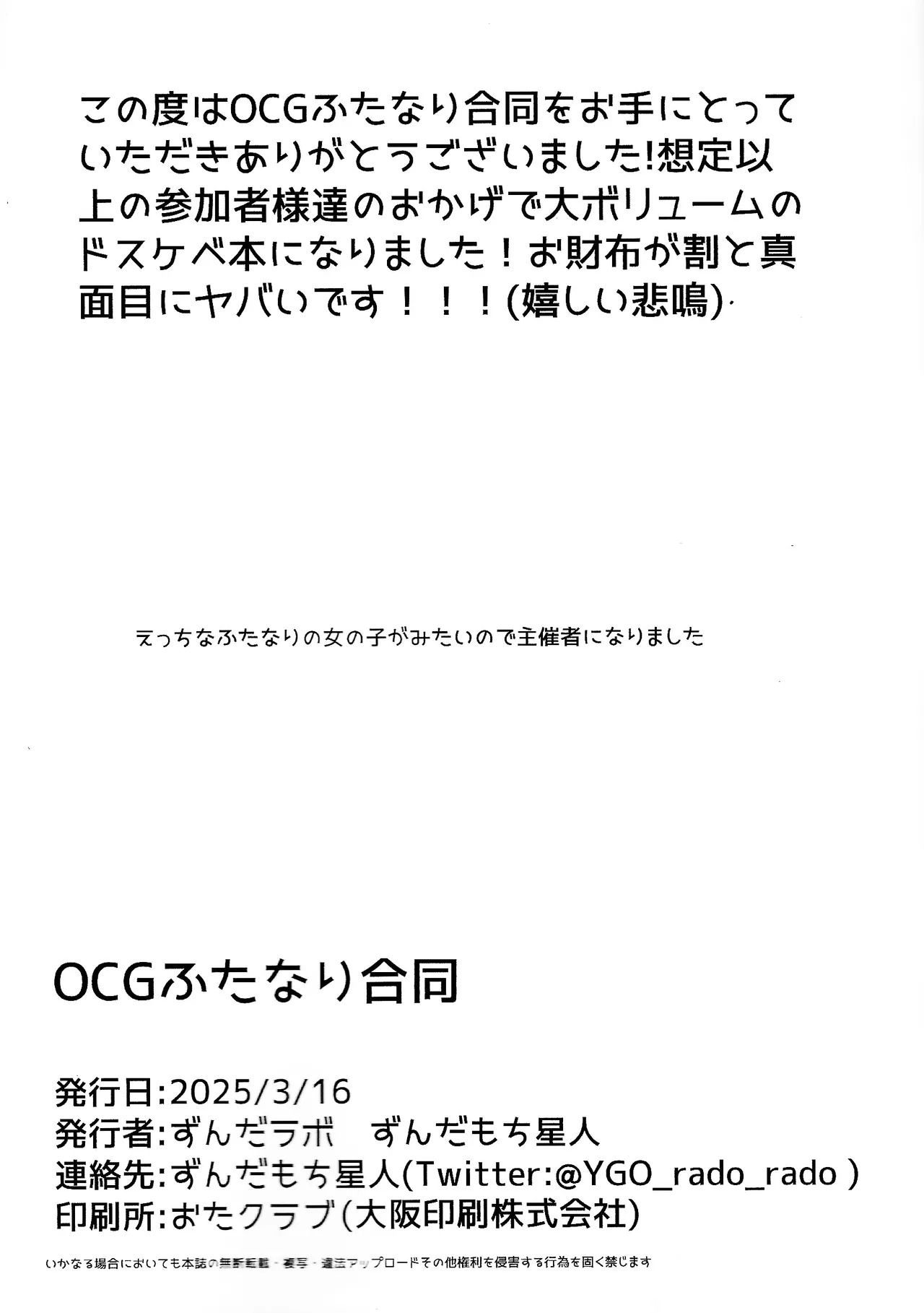 [Zunda rabo (Zunda Mochi Seijin)] OCG futanari godo (Yu-Gi-Oh! OCG) numero di immagine  23