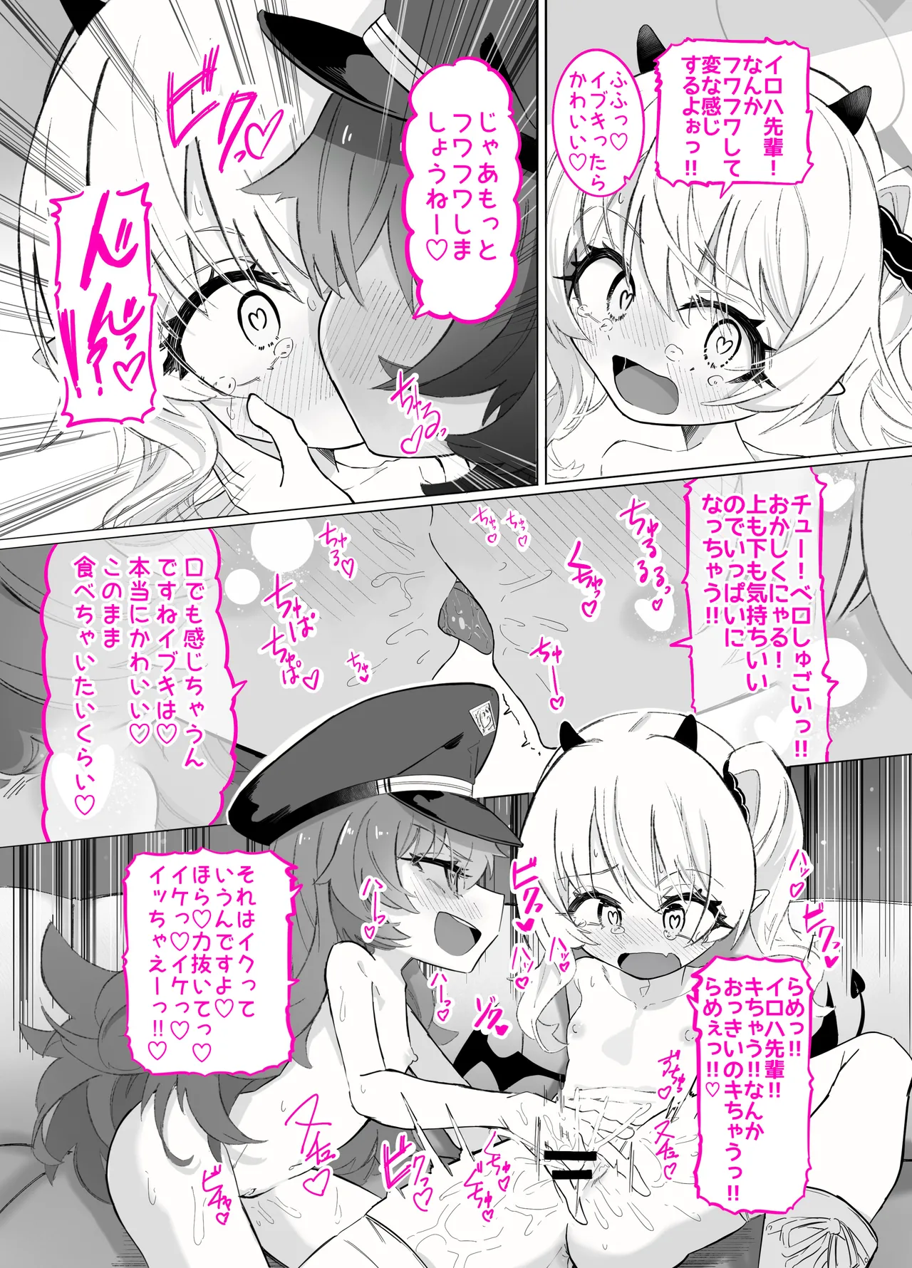 ドMイロハがドSイブキの専用マゾペットとして調教されて、絶対服従全裸土下座アクメキメる話 numero di immagine  4