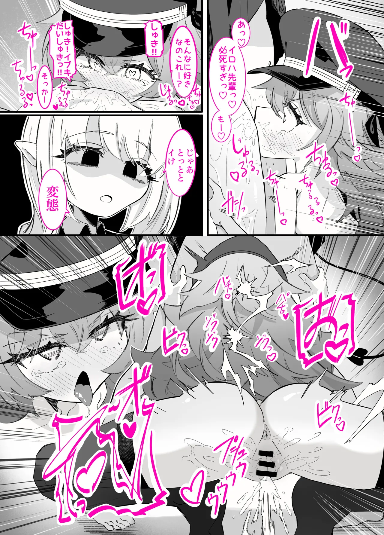 ドMイロハがドSイブキの専用マゾペットとして調教されて、絶対服従全裸土下座アクメキメる話 numero di immagine  22