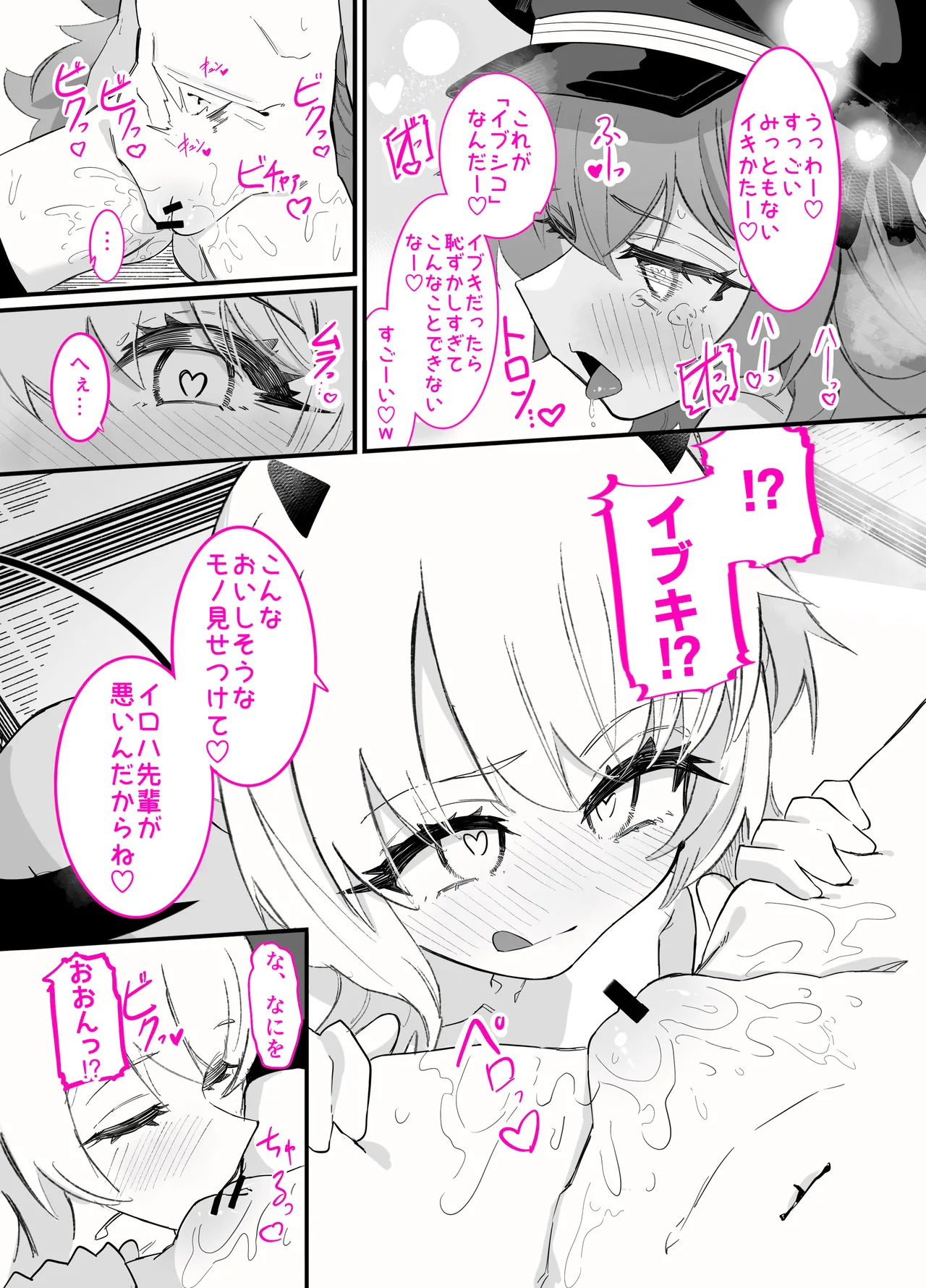 ドMイロハがドSイブキの専用マゾペットとして調教されて、絶対服従全裸土下座アクメキメる話 numero di immagine  23